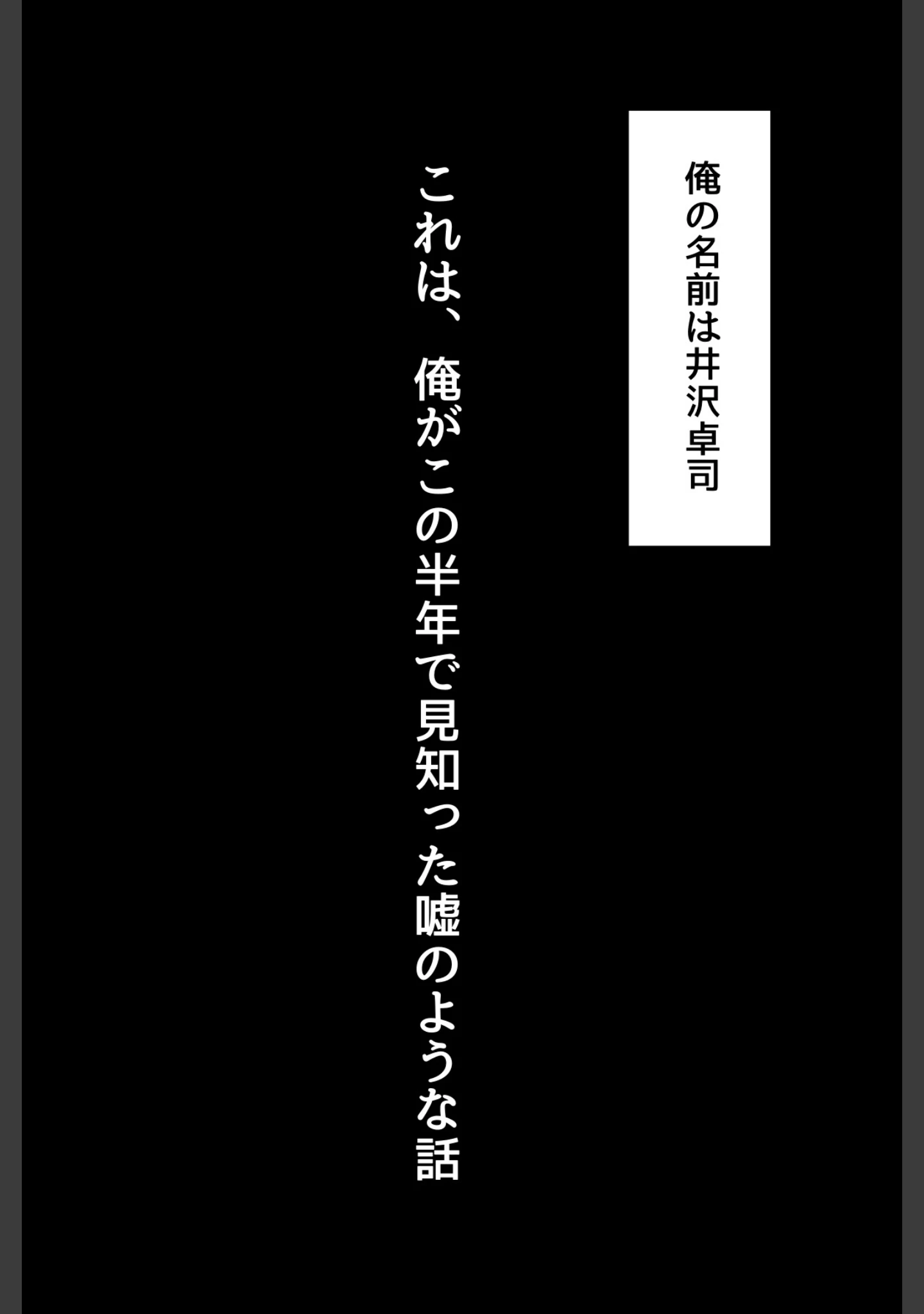 「女教師の秘密授業と幼馴染の秘密バイト【R指定】合冊版」（高宮まるみ） 試し読み 4ページ目