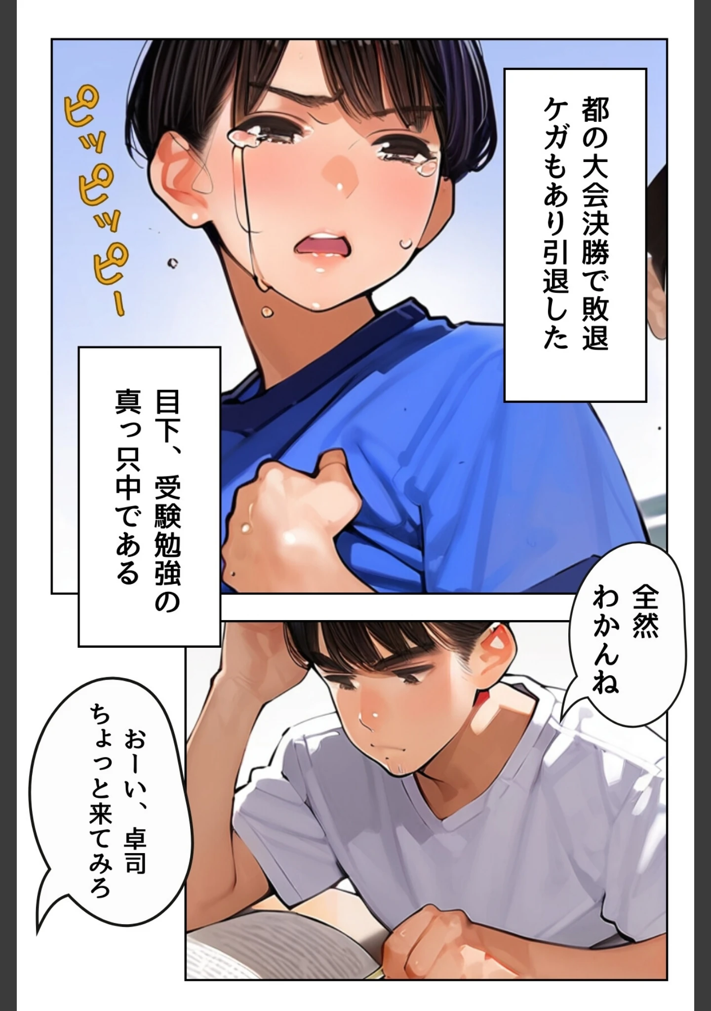 「女教師の秘密授業と幼馴染の秘密バイト【R指定】合冊版」（高宮まるみ） 試し読み 6ページ目
