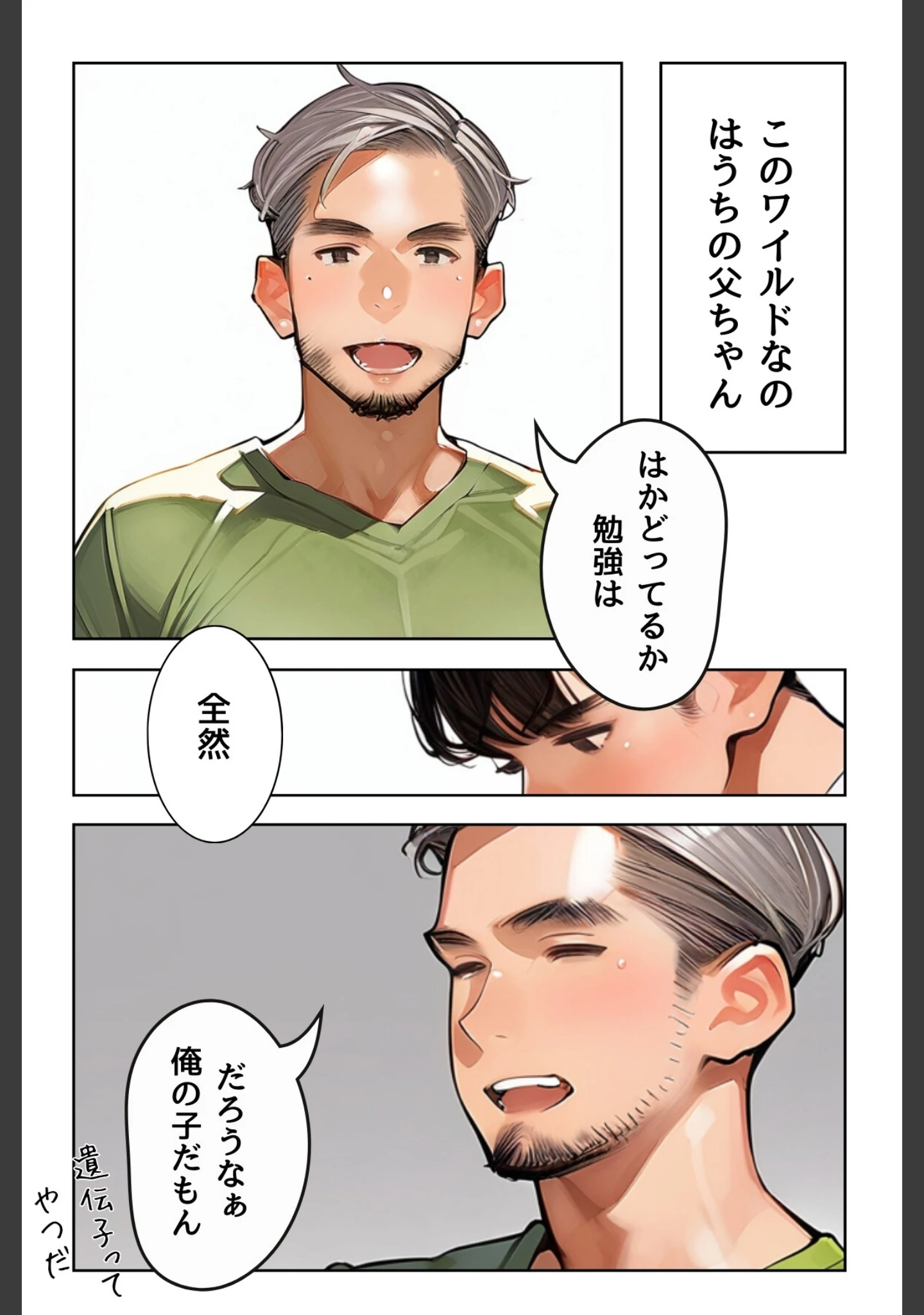「女教師の秘密授業と幼馴染の秘密バイト【R指定】合冊版」（高宮まるみ） 試し読み 7ページ目