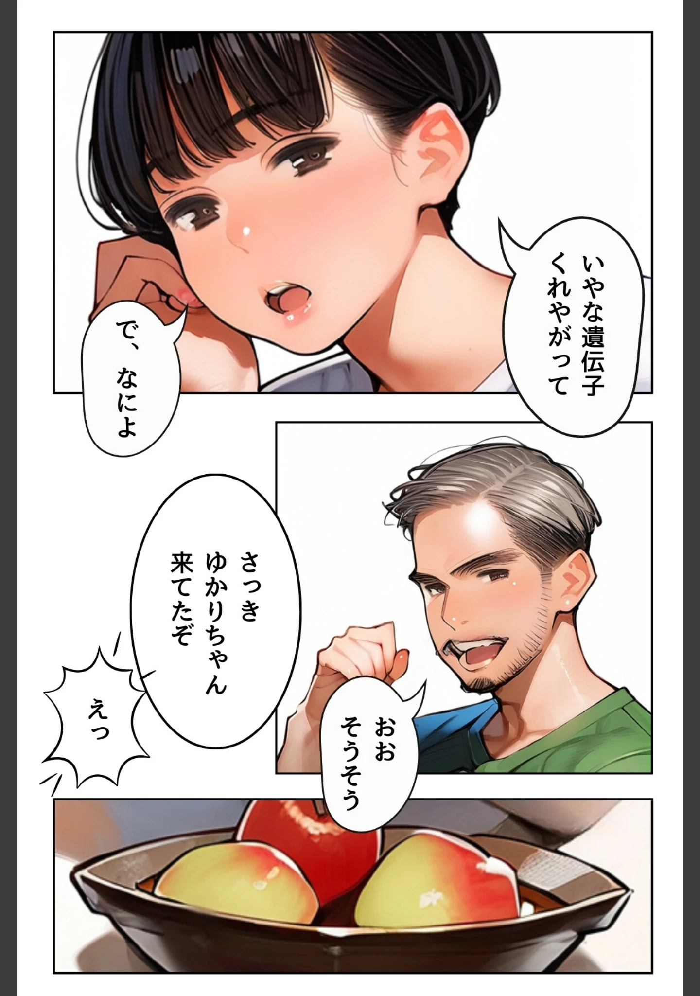 「女教師の秘密授業と幼馴染の秘密バイト【R指定】合冊版」（高宮まるみ） 試し読み 8ページ目