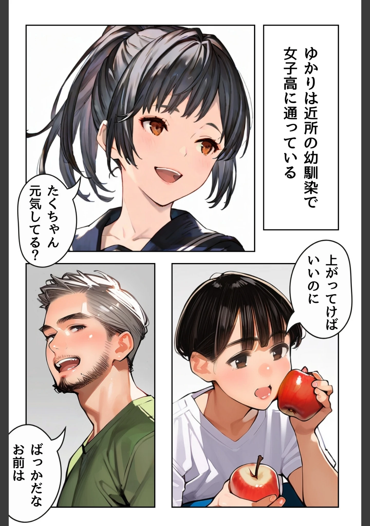 「女教師の秘密授業と幼馴染の秘密バイト【R指定】合冊版」（高宮まるみ） 試し読み 9ページ目
