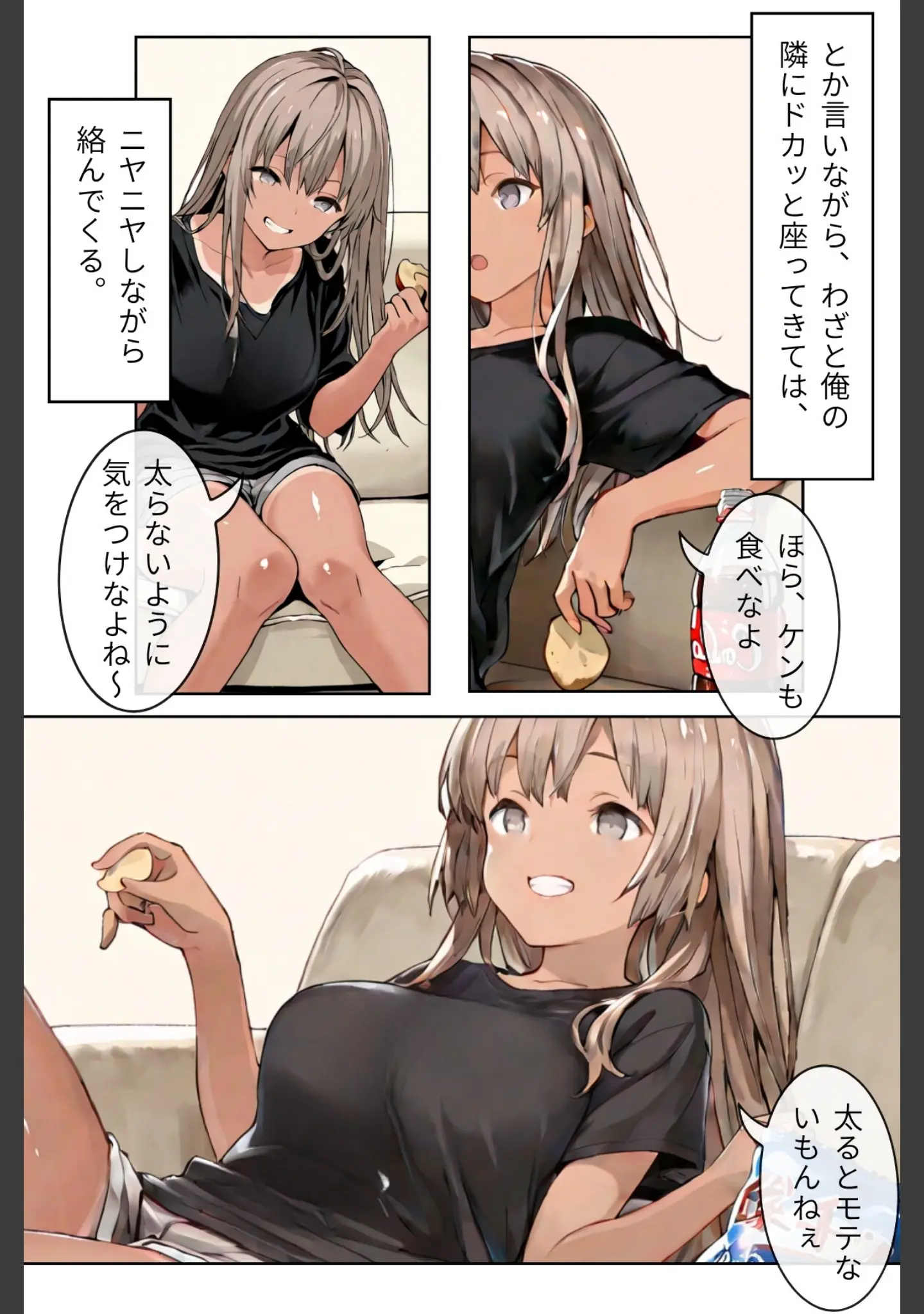 「幼なじみギャルと巨乳姉の甘い罠〜ミイヒとメル姉〜【R指定合冊版】」（LUUMI） 試し読み 14ページ目