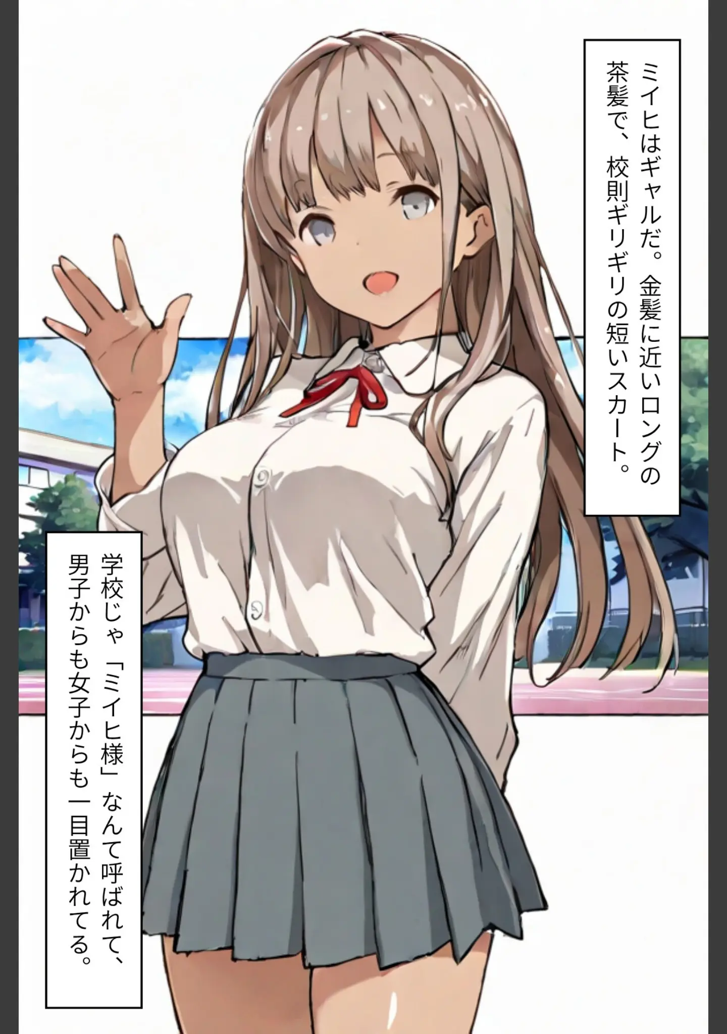 「幼なじみギャルと巨乳姉の甘い罠〜ミイヒとメル姉〜【R指定合冊版】」（LUUMI） 試し読み 5ページ目
