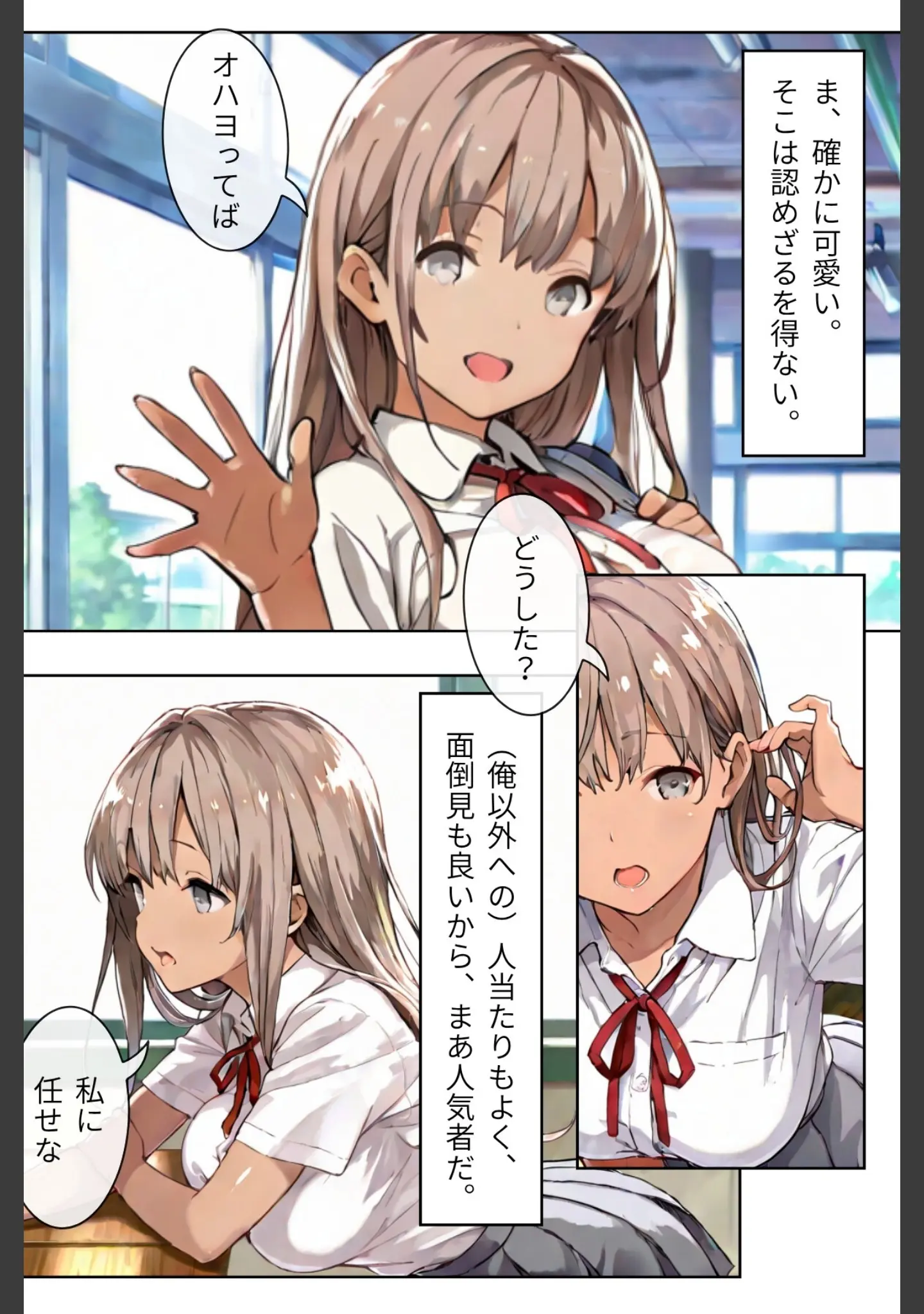 「幼なじみギャルと巨乳姉の甘い罠〜ミイヒとメル姉〜【R指定合冊版】」（LUUMI） 試し読み 6ページ目