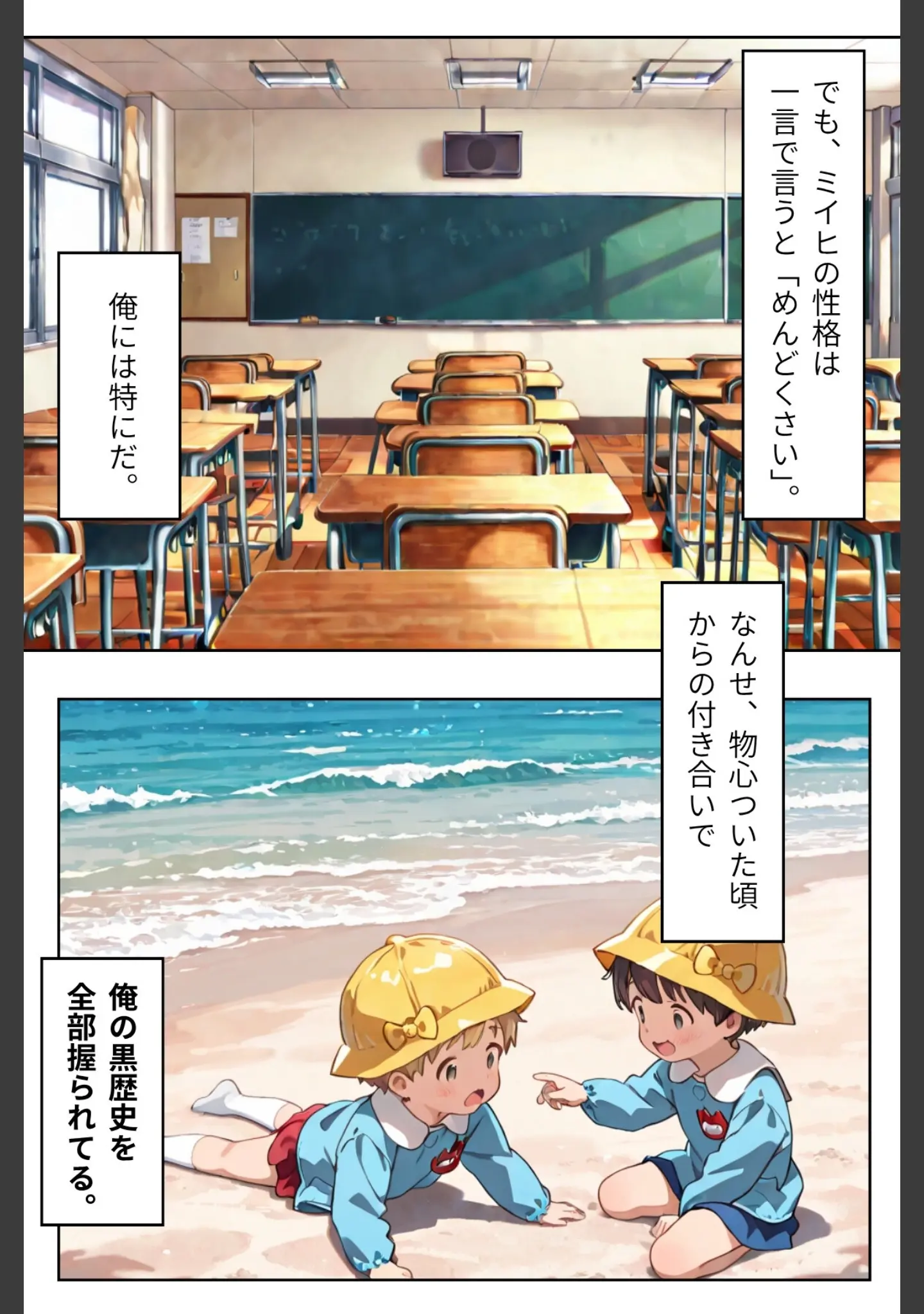 「幼なじみギャルと巨乳姉の甘い罠〜ミイヒとメル姉〜【R指定合冊版】」（LUUMI） 試し読み 7ページ目