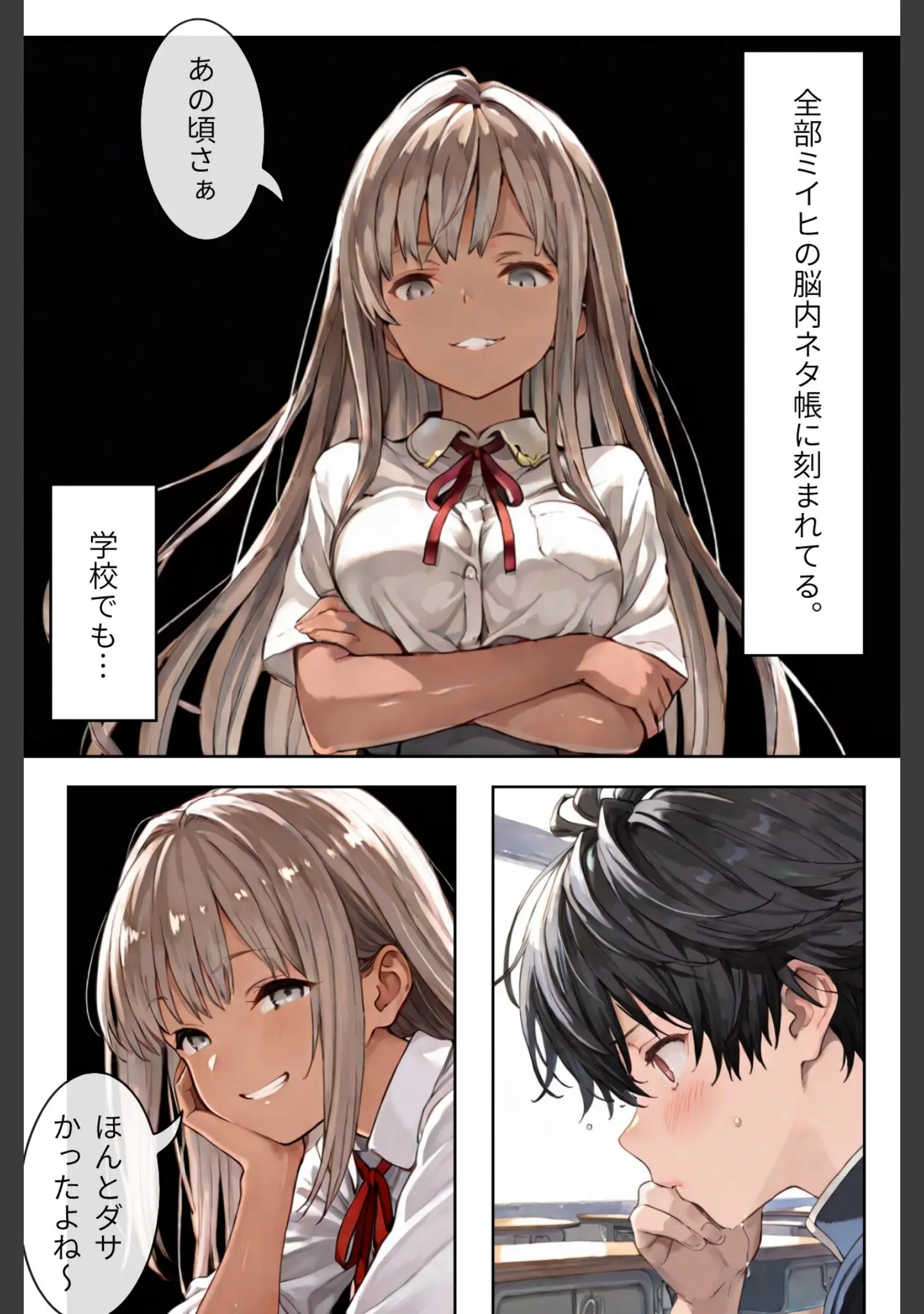 「幼なじみギャルと巨乳姉の甘い罠〜ミイヒとメル姉〜【R指定合冊版】」（LUUMI） 試し読み 9ページ目
