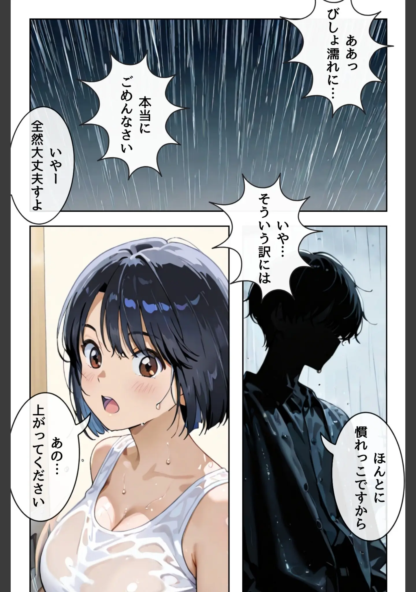 「あの娘はどうせわからないから-顔が認識できない紗栄子の不幸-合冊版」（MaiMai） 試し読み 12ページ目
