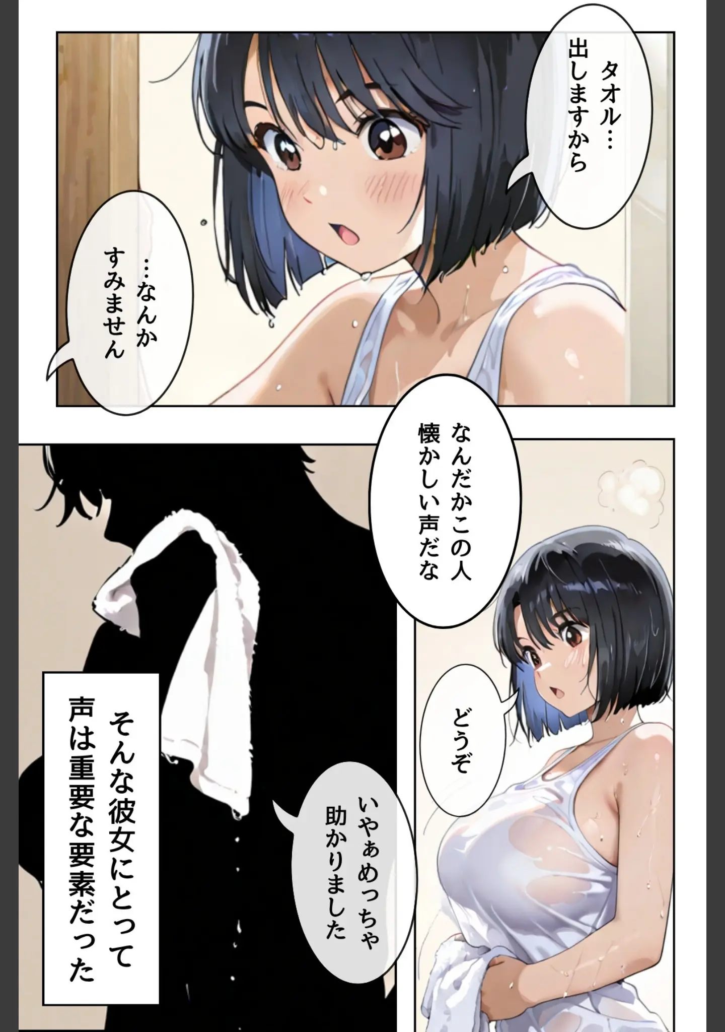「あの娘はどうせわからないから-顔が認識できない紗栄子の不幸-合冊版」（MaiMai） 試し読み 13ページ目