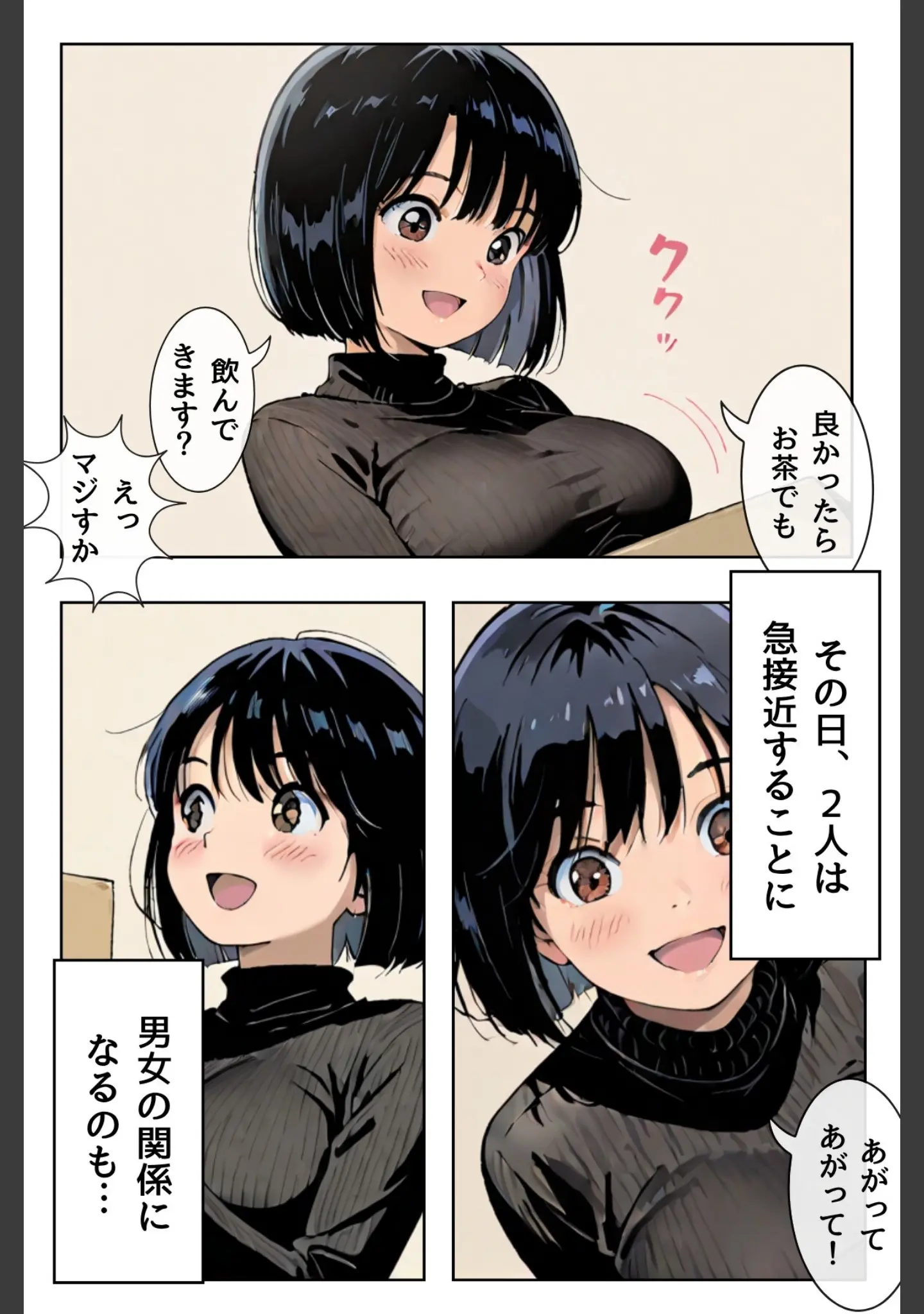 「あの娘はどうせわからないから-顔が認識できない紗栄子の不幸-合冊版」（MaiMai） 試し読み 18ページ目