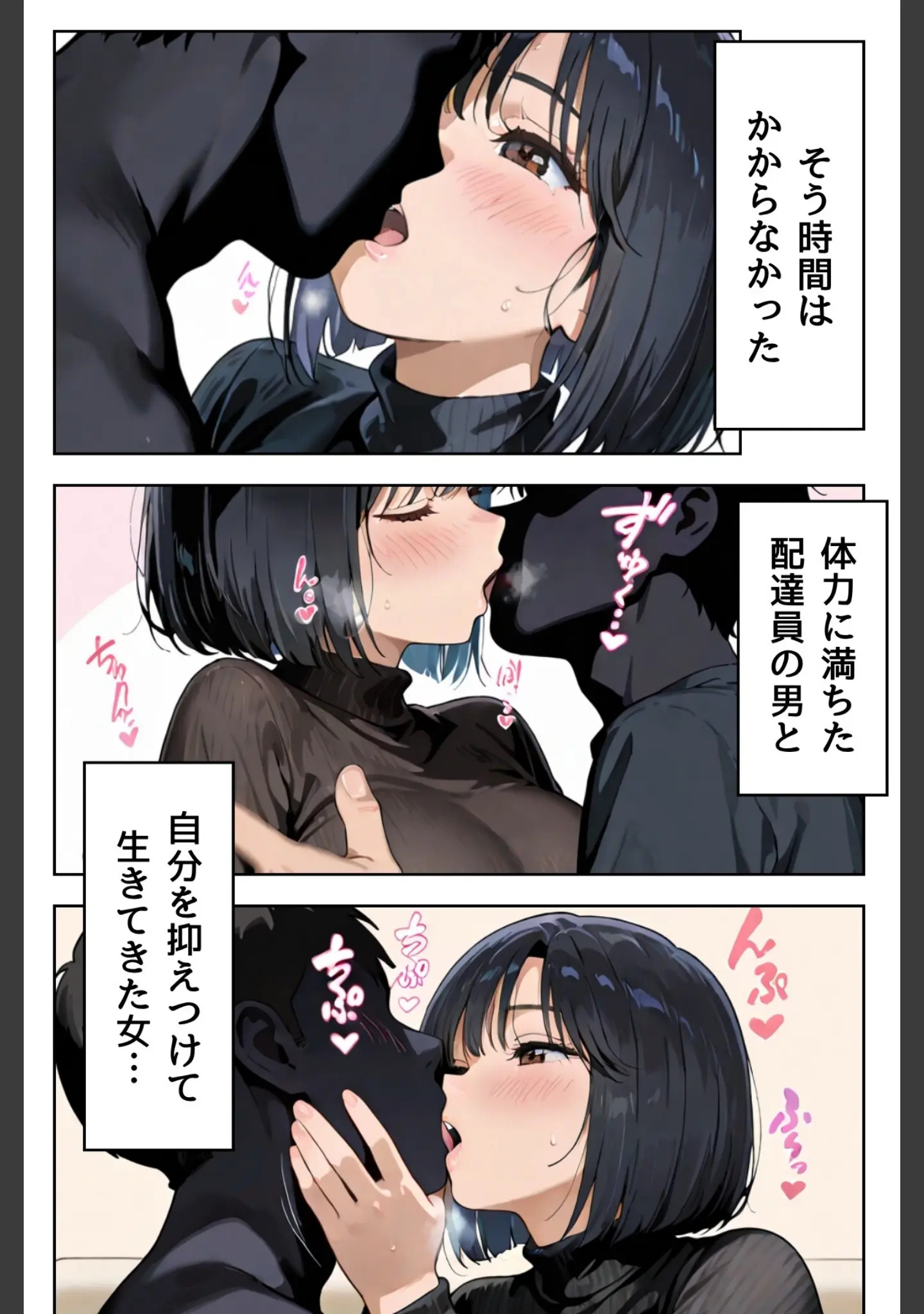 「あの娘はどうせわからないから-顔が認識できない紗栄子の不幸-合冊版」（MaiMai） 試し読み 19ページ目