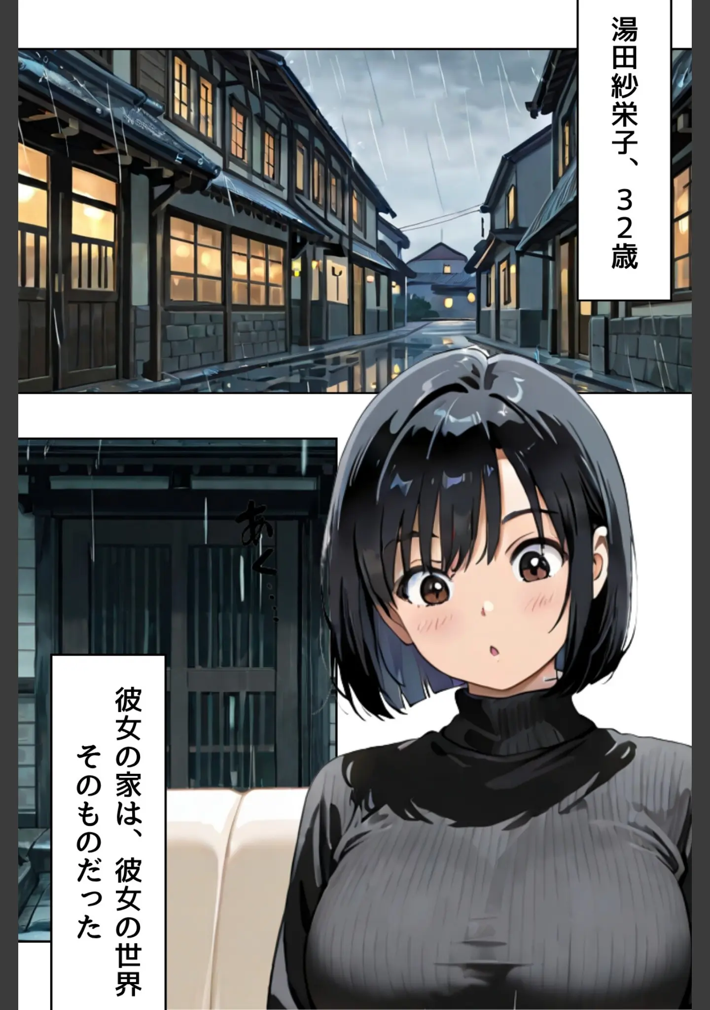 「あの娘はどうせわからないから-顔が認識できない紗栄子の不幸-合冊版」（MaiMai） 試し読み 5ページ目