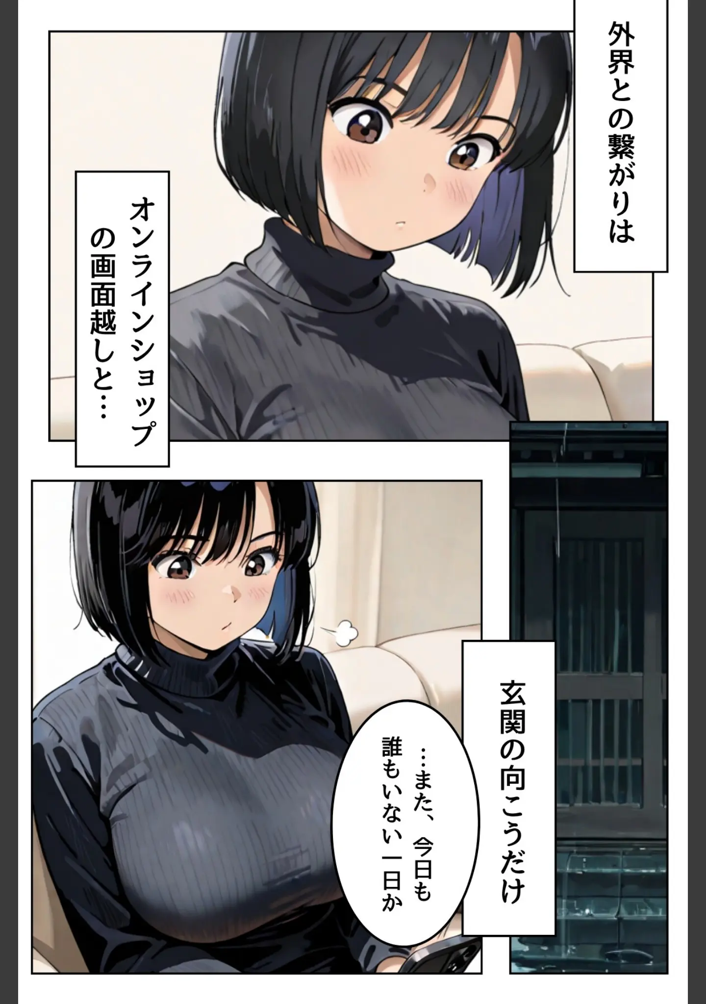 「あの娘はどうせわからないから-顔が認識できない紗栄子の不幸-合冊版」（MaiMai） 試し読み 6ページ目