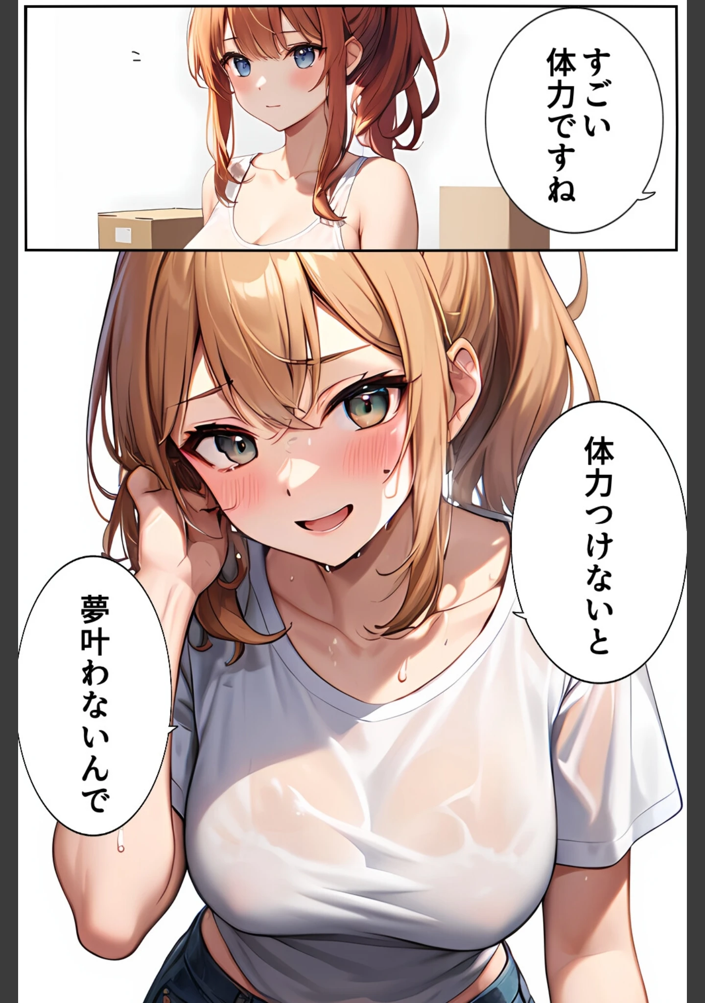 「引っ越し屋を呼んだらアイドル志望の巨乳バイトちゃんがピンで来てビンビン」（ちゃんねこ） 試し読み 10ページ目
