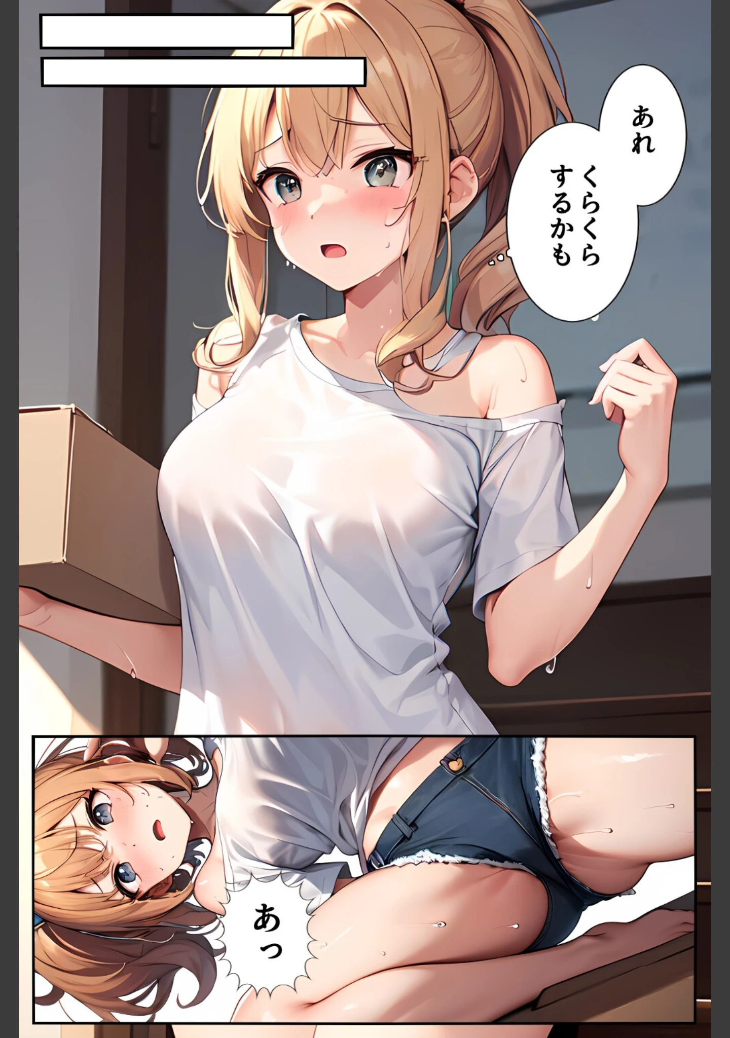 「引っ越し屋を呼んだらアイドル志望の巨乳バイトちゃんがピンで来てビンビン」（ちゃんねこ） 試し読み 11ページ目