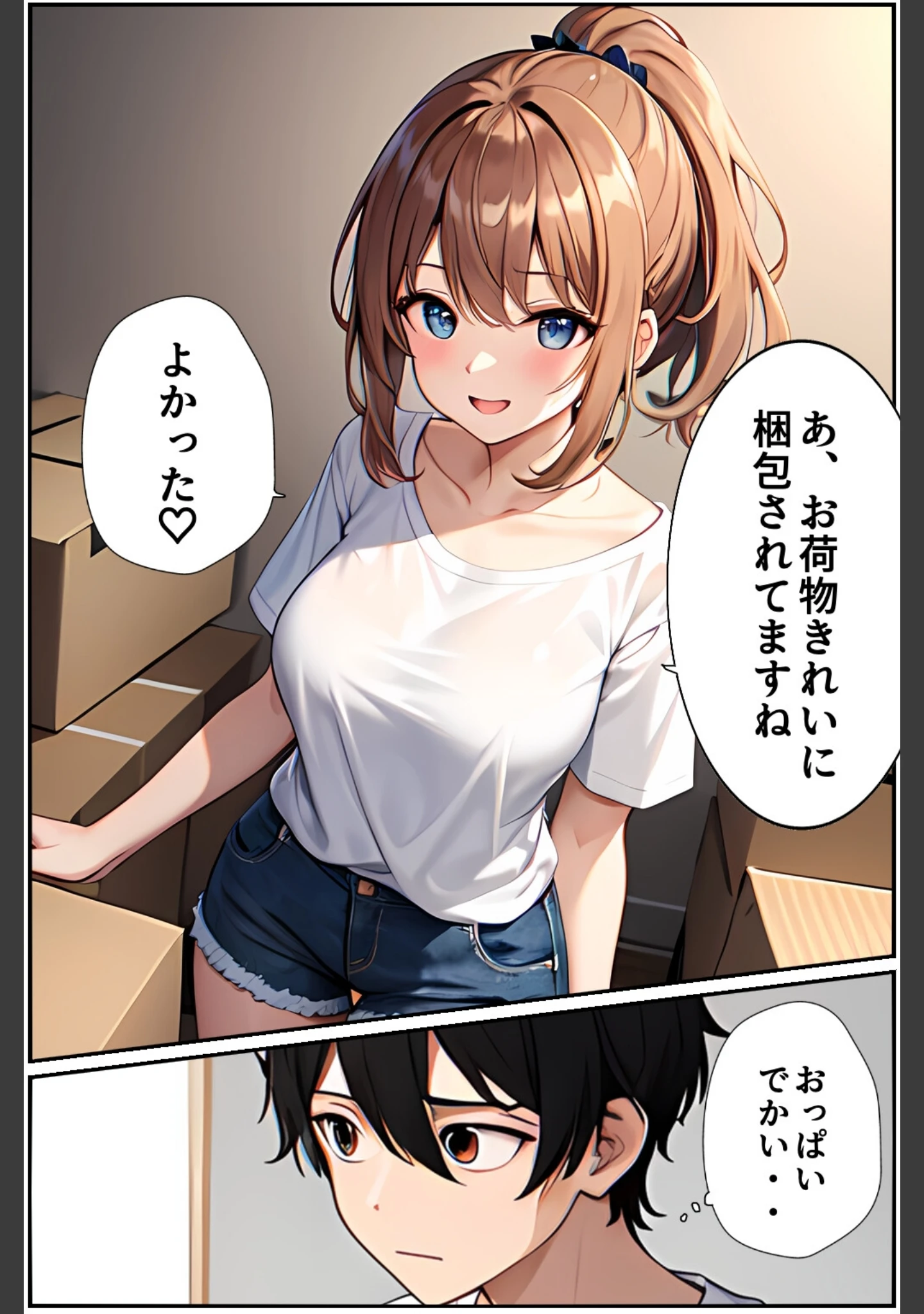 「引っ越し屋を呼んだらアイドル志望の巨乳バイトちゃんがピンで来てビンビン」（ちゃんねこ） 試し読み 4ページ目