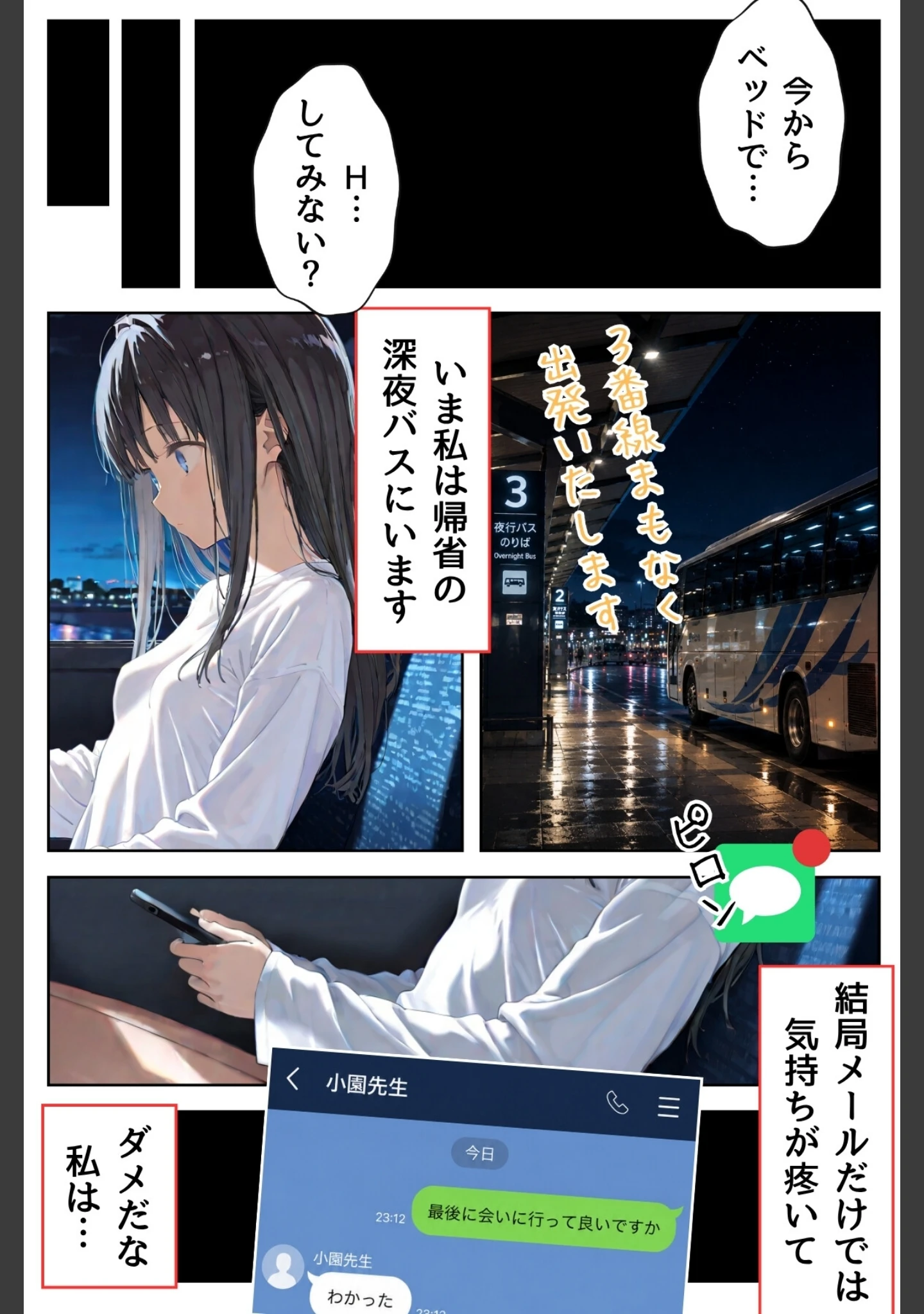 「幼馴染しかできないHな特訓 合冊版」（LUUMI） 試し読み 10ページ目