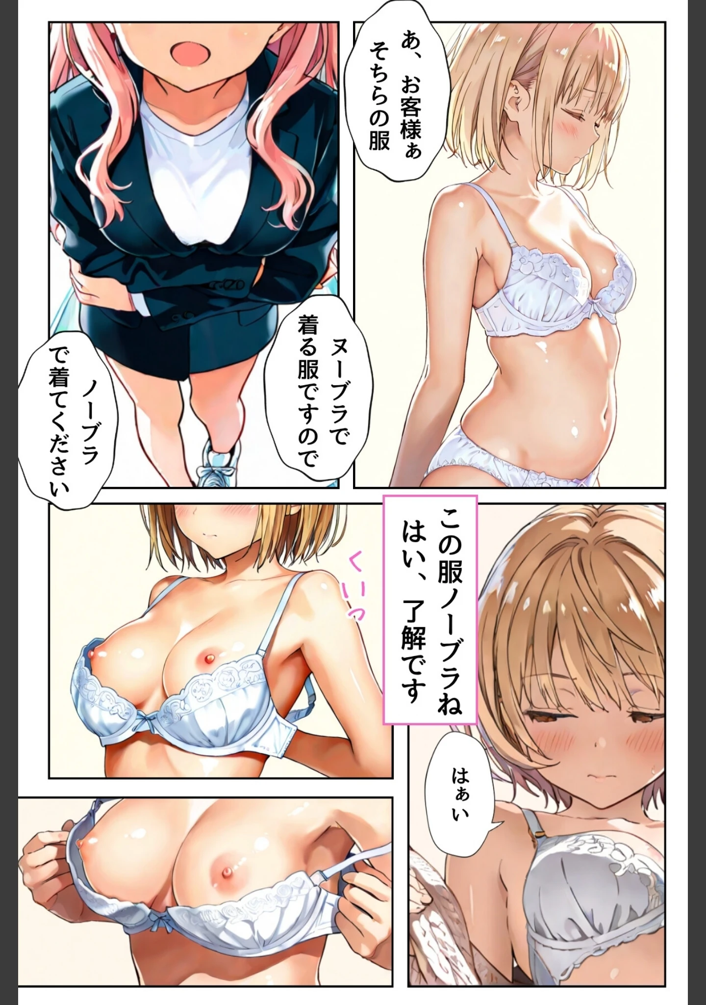 「幼馴染しかできないHな特訓 合冊版」（LUUMI） 試し読み 11ページ目