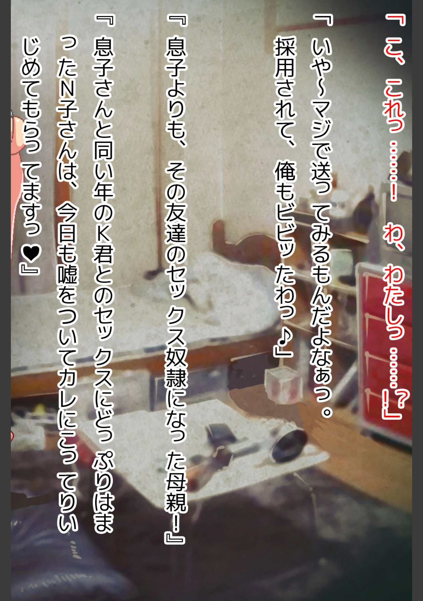 「激堕ち変態未亡人 入信！ヤンキーイケメン教 合冊版（フルカラー）」（ワニデジタル） 試し読み 10ページ目