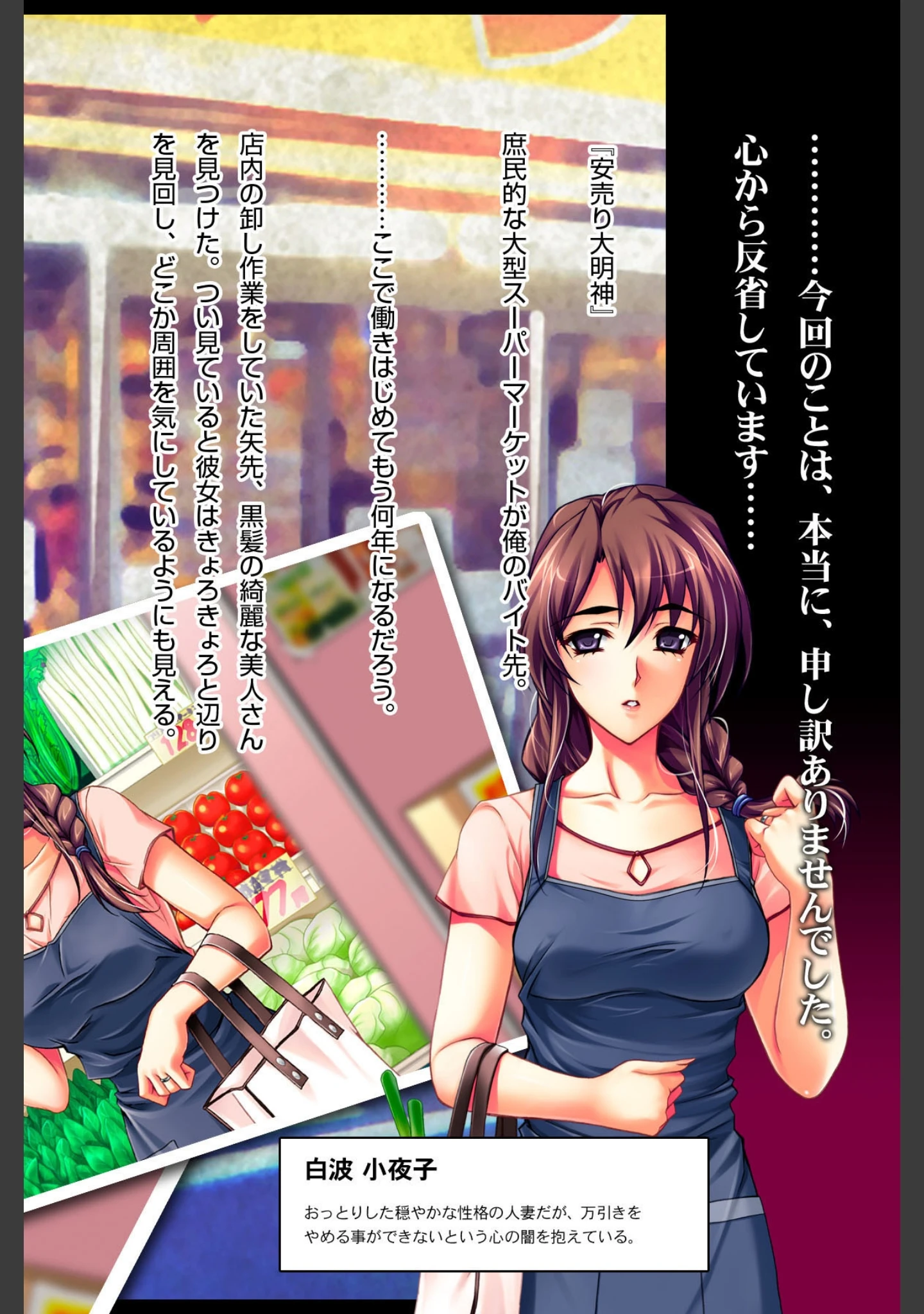 「万引き主婦に生ハメ制裁！ 激安スーパー店員たちの復讐（合冊版）（フルカラー）」（ワニデジタル） 試し読み 4ページ目