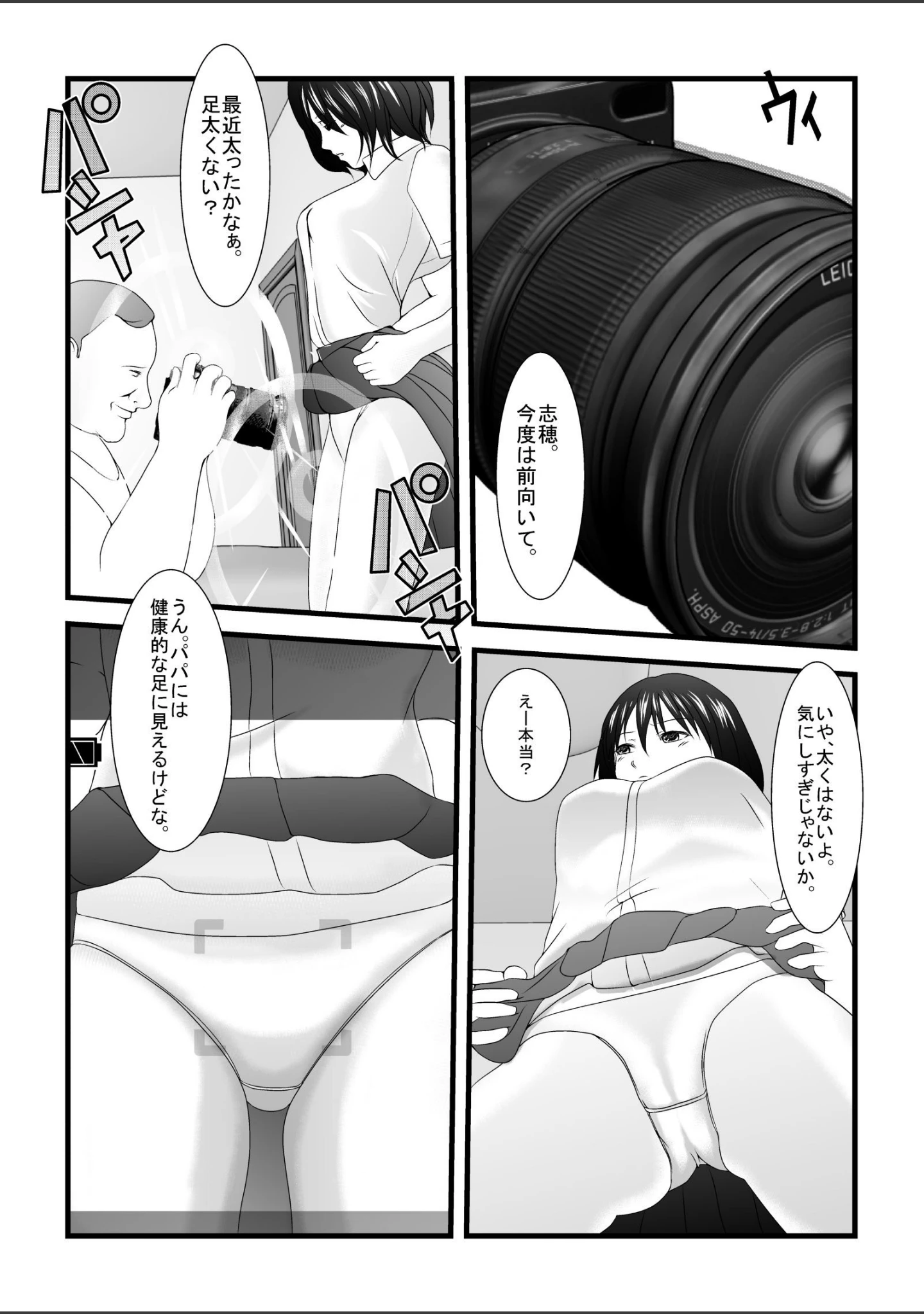 「旧作品パック」（IronSugar） 試し読み 9ページ目