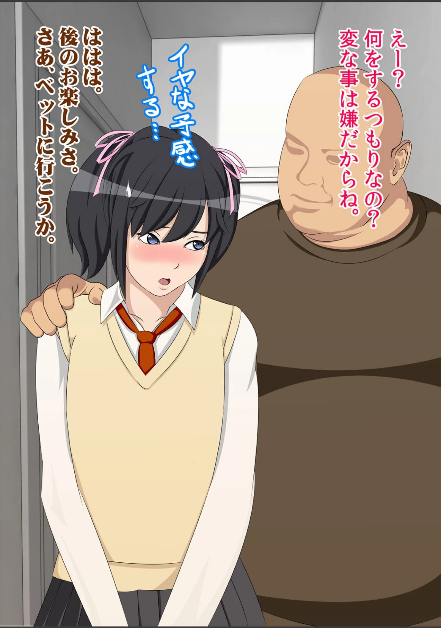 「私がお父さんの性欲処理するから」（IronSugar） 試し読み 20ページ目