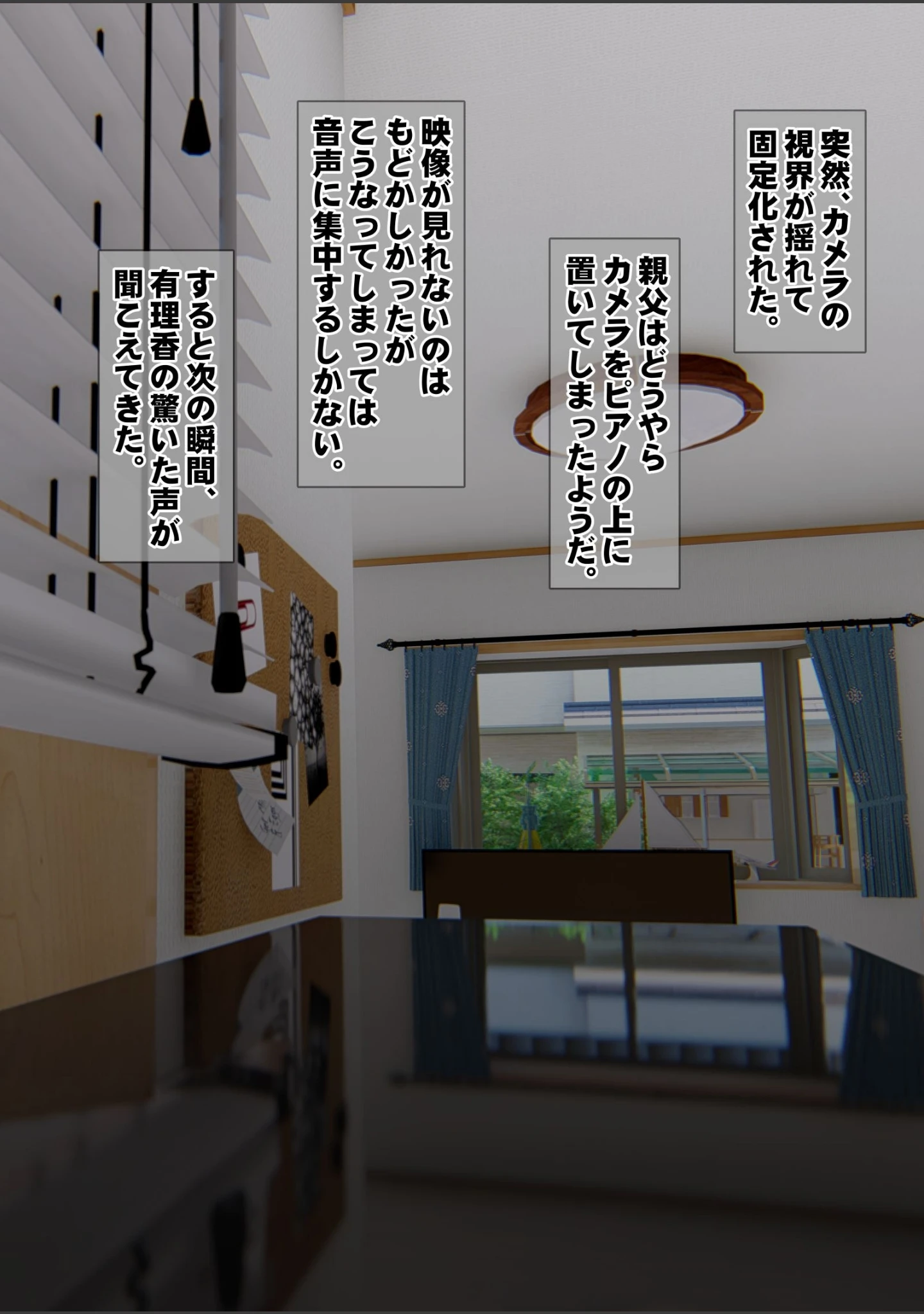 「妹は親父を拒めない！？（フルカラー）」（IronSugar） 試し読み 20ページ目