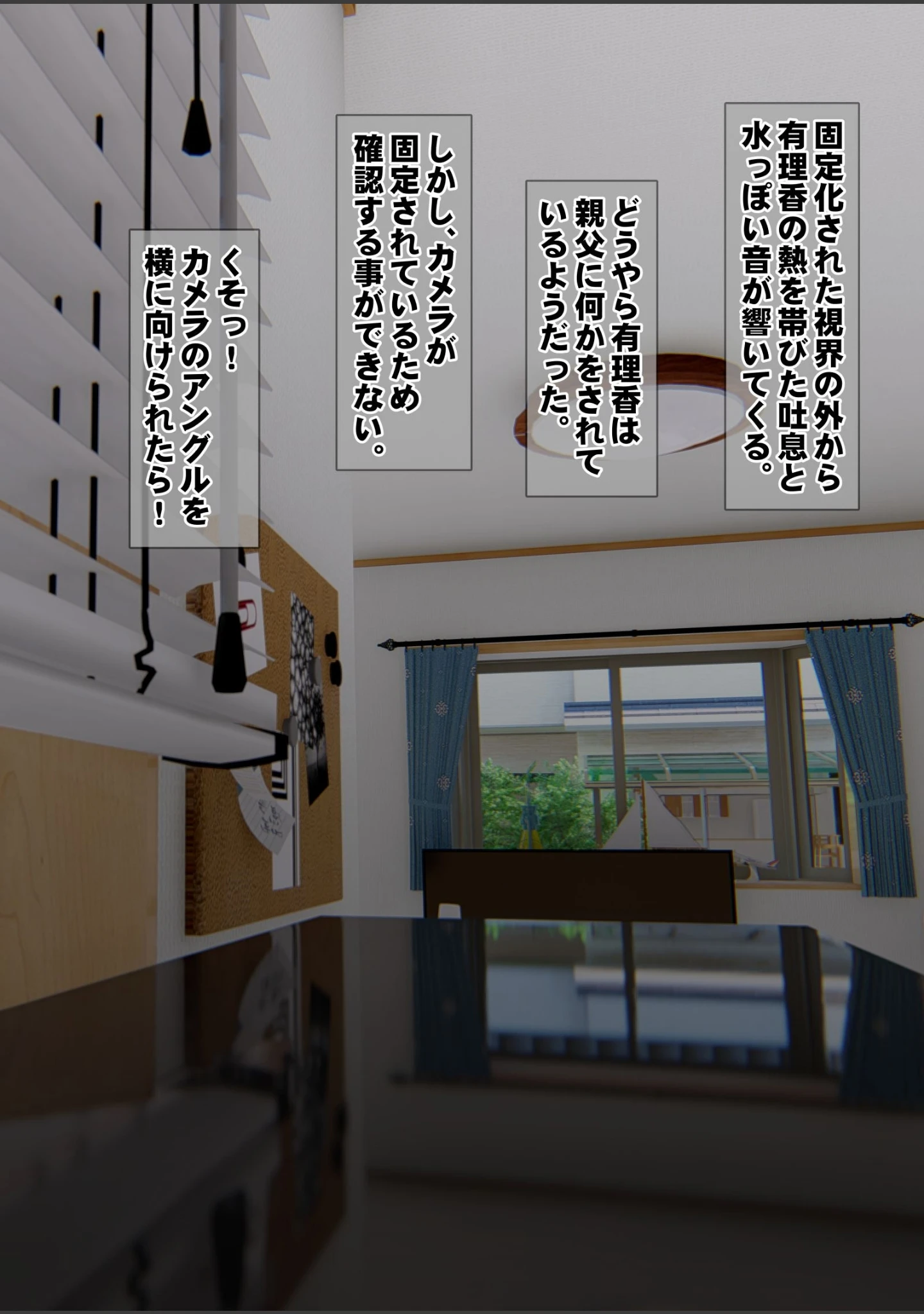 「妹は親父を拒めない！？（フルカラー）」（IronSugar） 試し読み 24ページ目