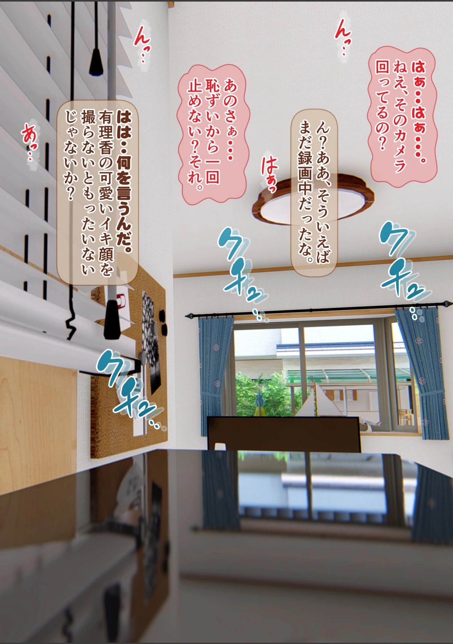 「妹は親父を拒めない！？（フルカラー）」（IronSugar） 試し読み 26ページ目