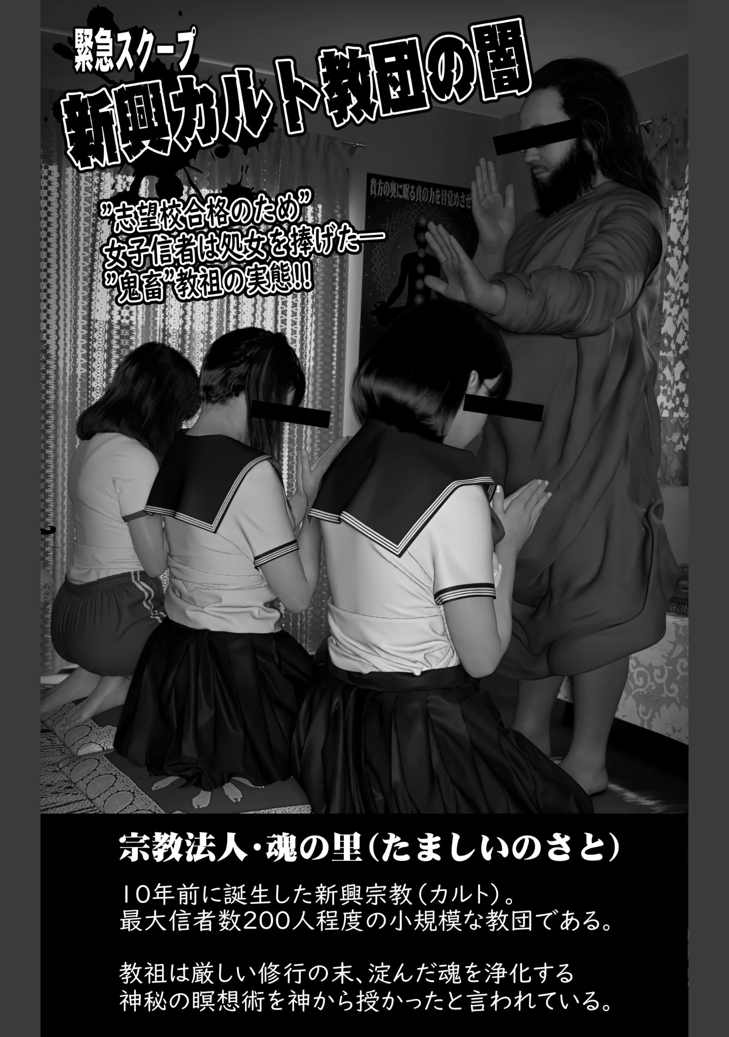 「カルト女子合本版」（IronSugar） 試し読み 2ページ目