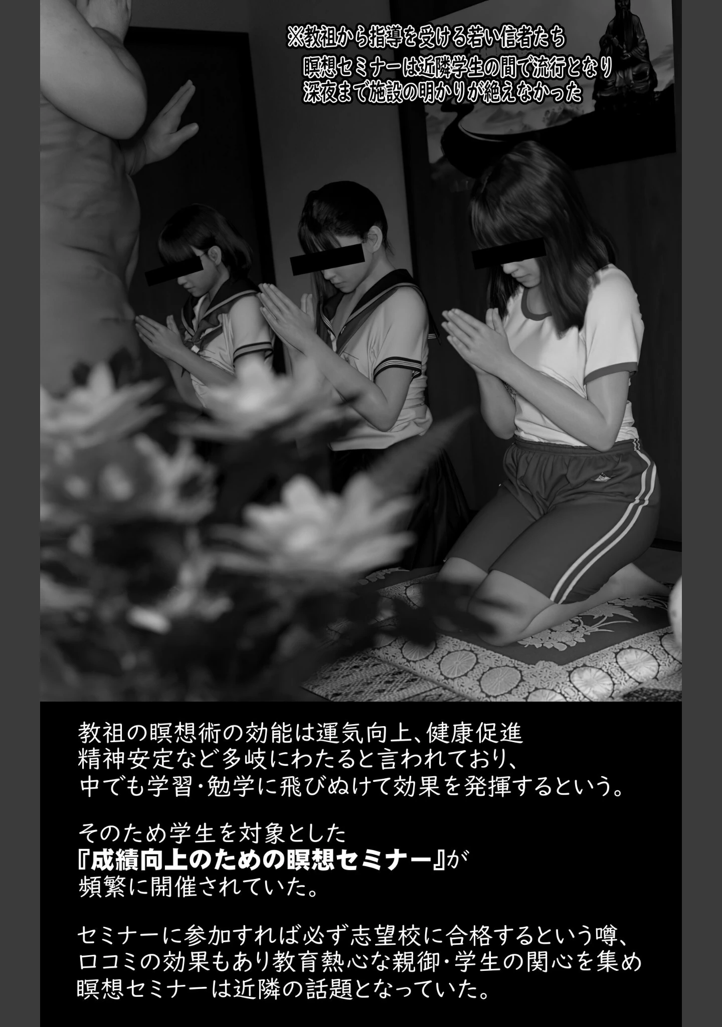 「カルト女子合本版」（IronSugar） 試し読み 3ページ目