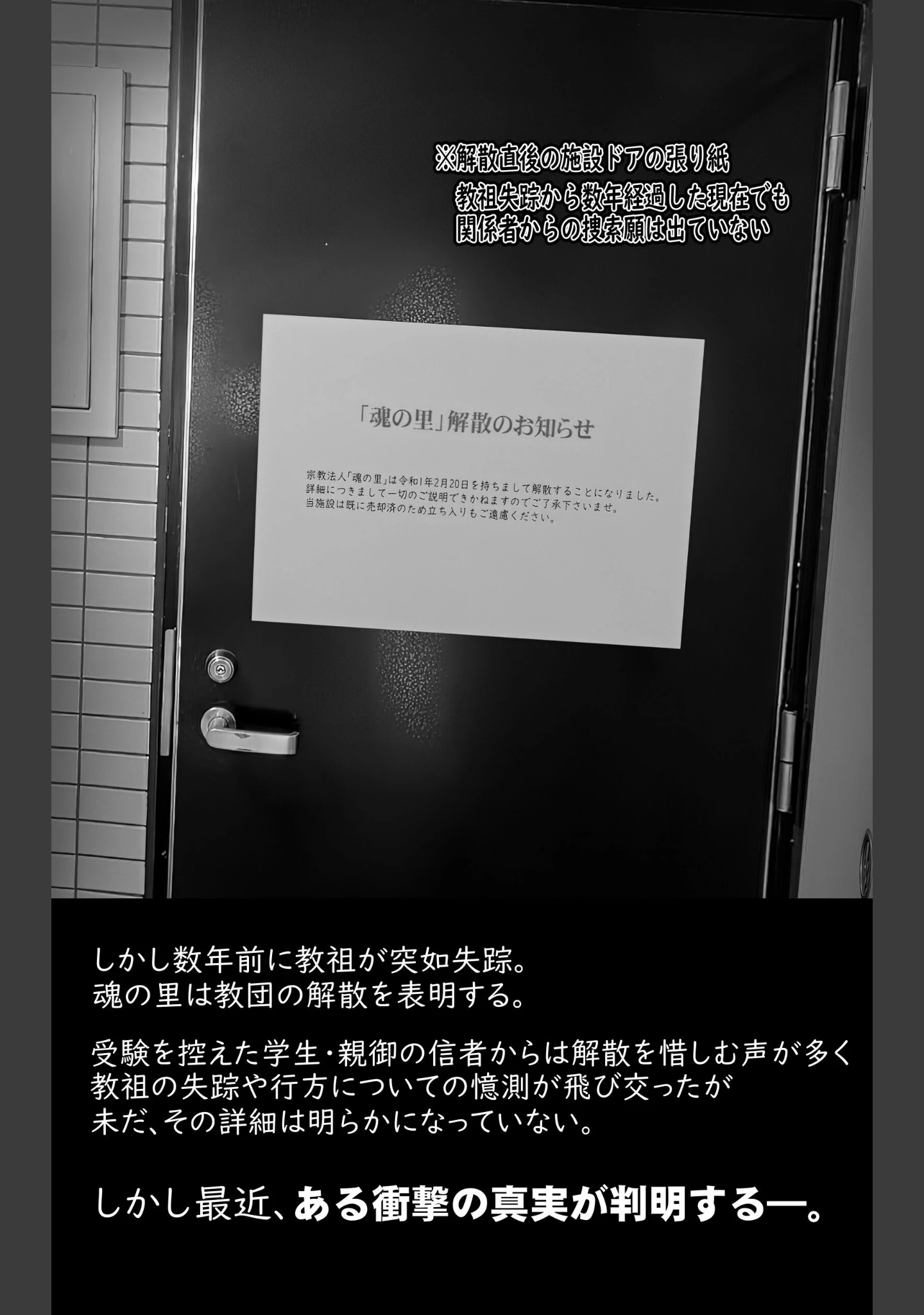 「カルト女子合本版」（IronSugar） 試し読み 4ページ目