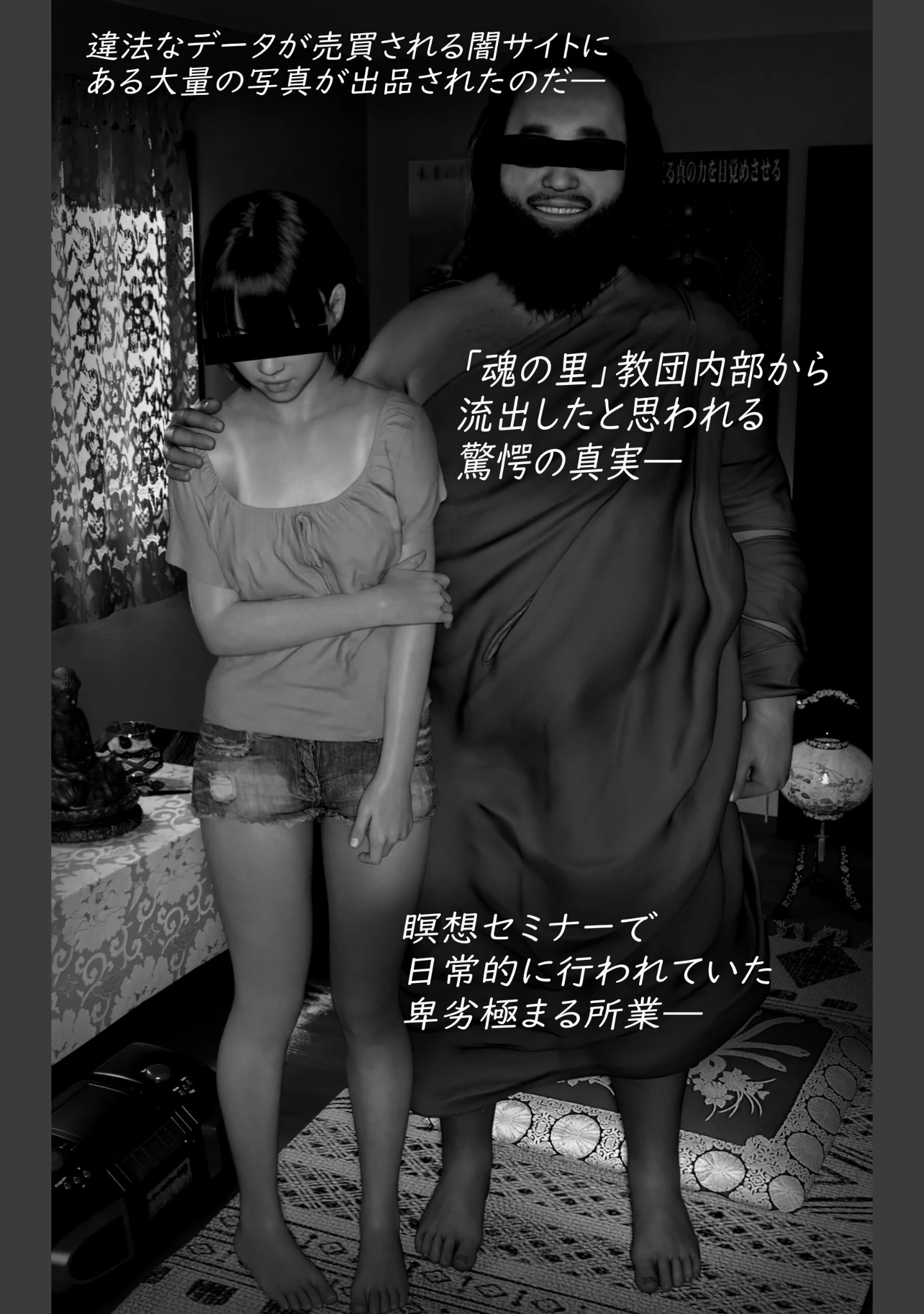 「カルト女子合本版」（IronSugar） 試し読み 5ページ目