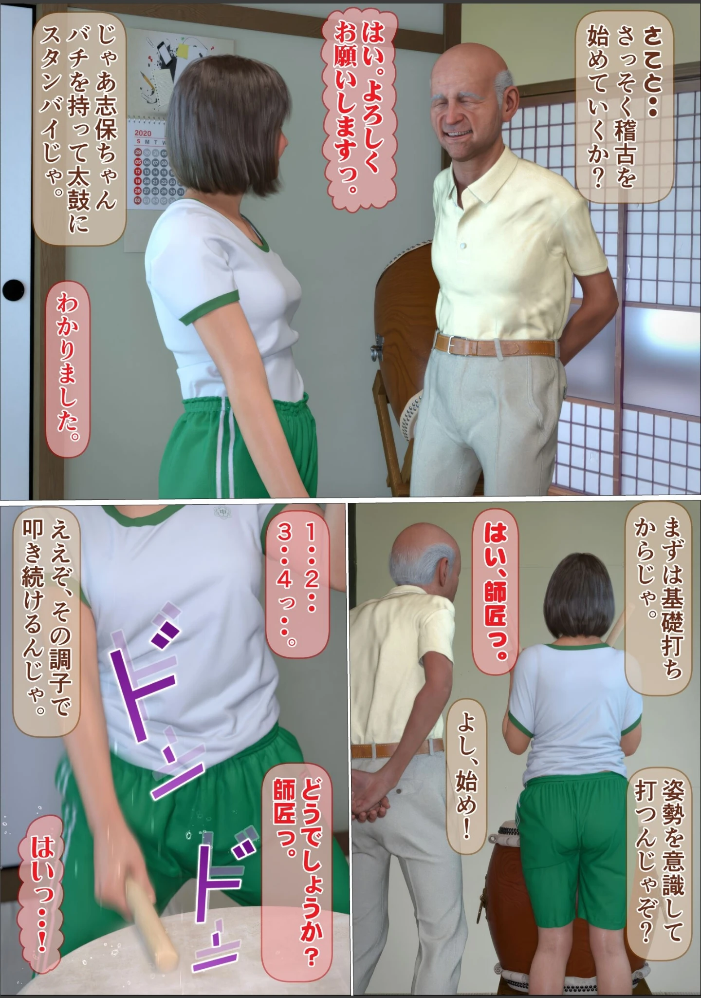 「うちの爺に気をつけろ！合本版」（IronSugar） 試し読み 11ページ目