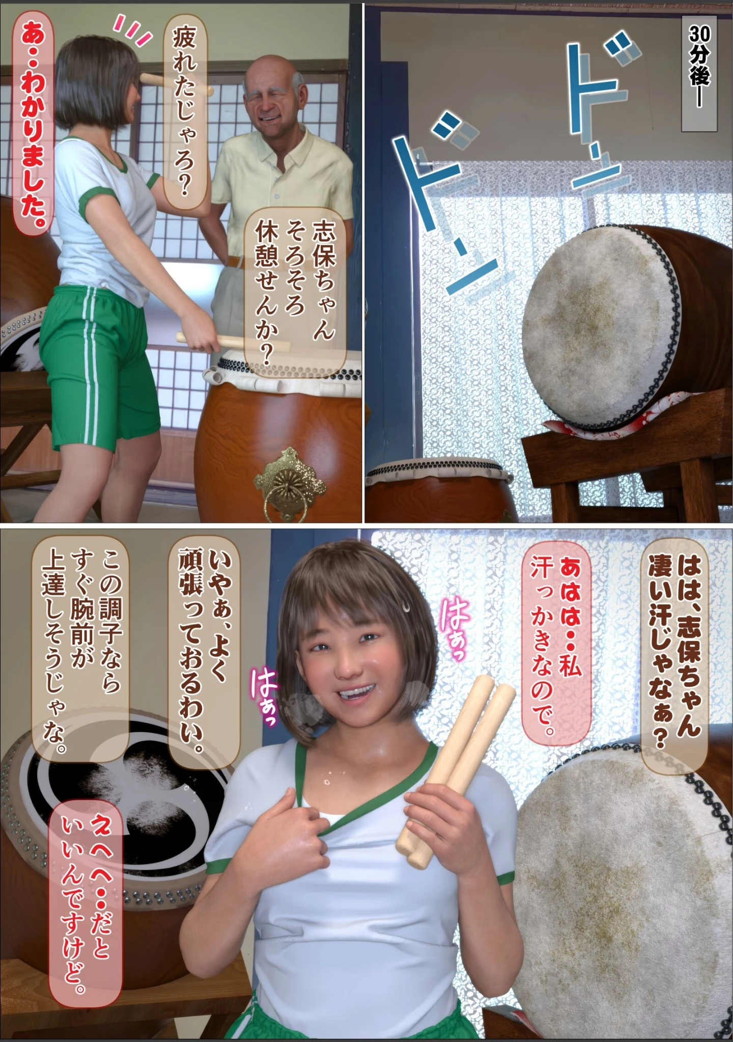 「うちの爺に気をつけろ！合本版」（IronSugar） 試し読み 12ページ目