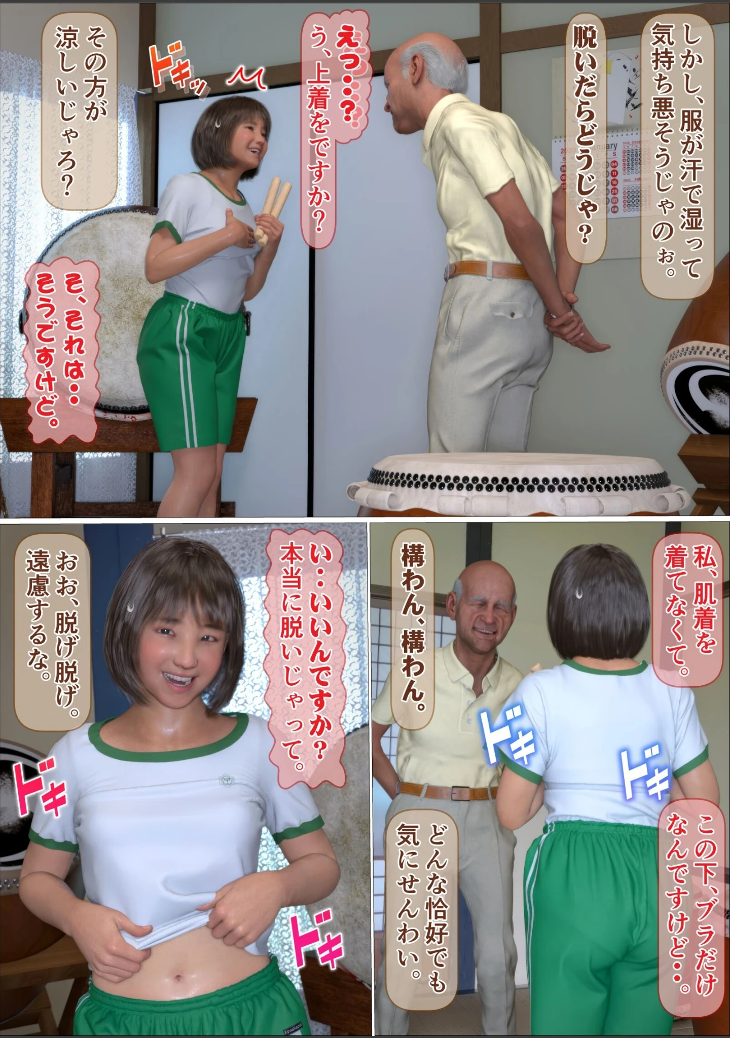 「うちの爺に気をつけろ！合本版」（IronSugar） 試し読み 13ページ目