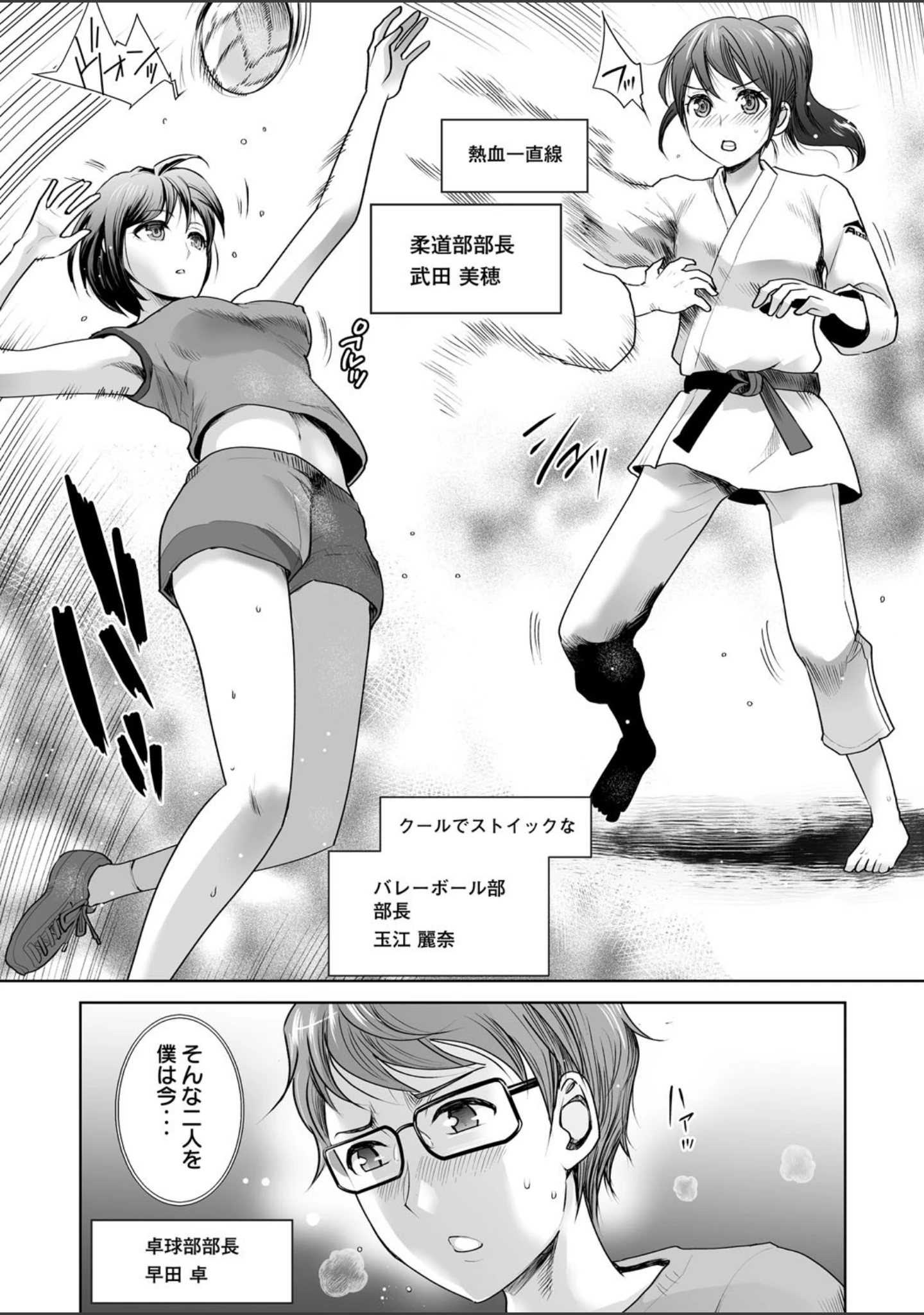 「私立3P学園【18禁】」（シロタクロタ） 試し読み 14ページ目