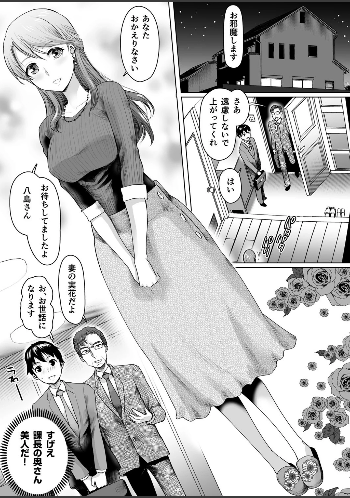 「私立3P学園【18禁】」（シロタクロタ） 試し読み 32ページ目