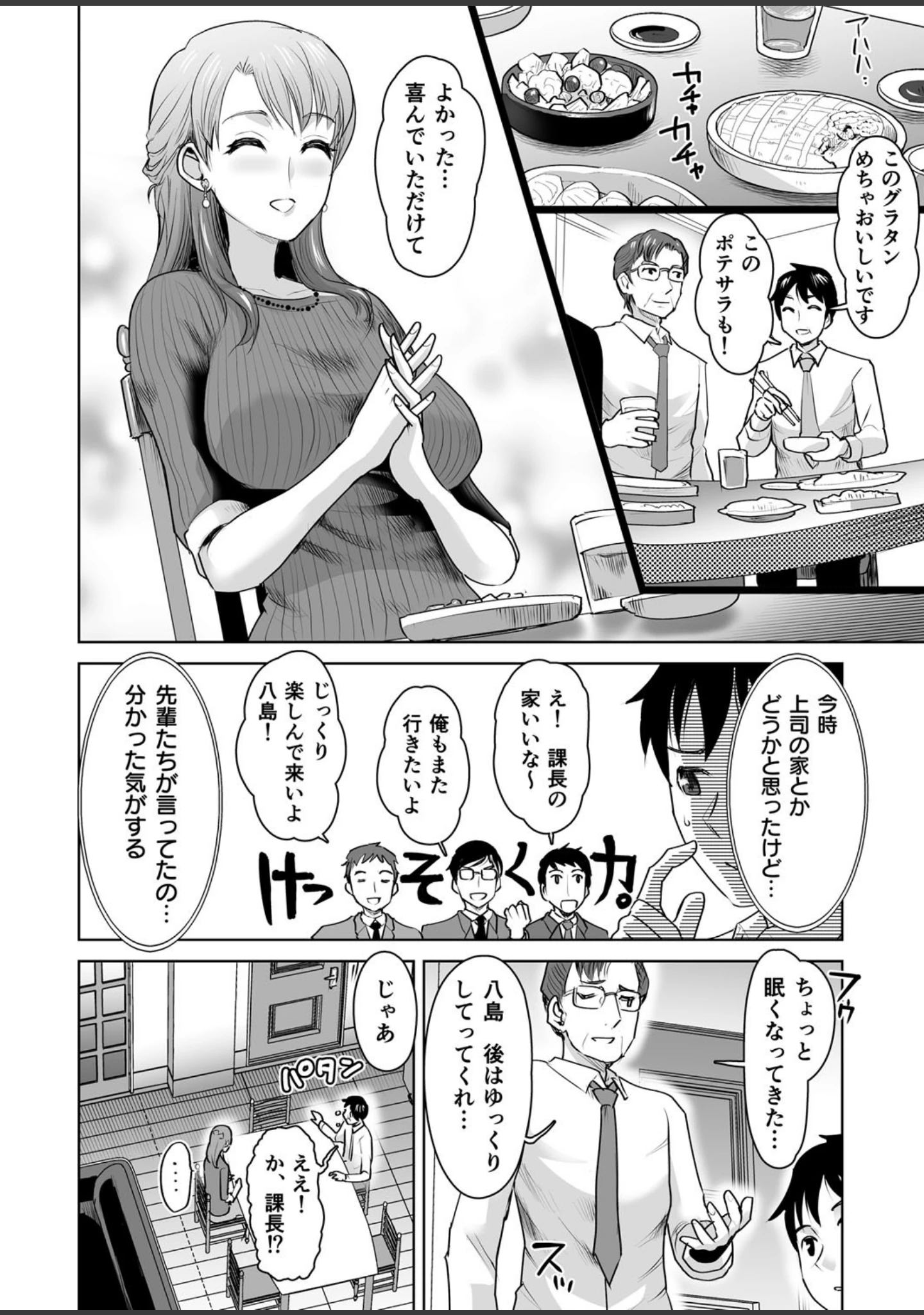「私立3P学園【18禁】」（シロタクロタ） 試し読み 33ページ目