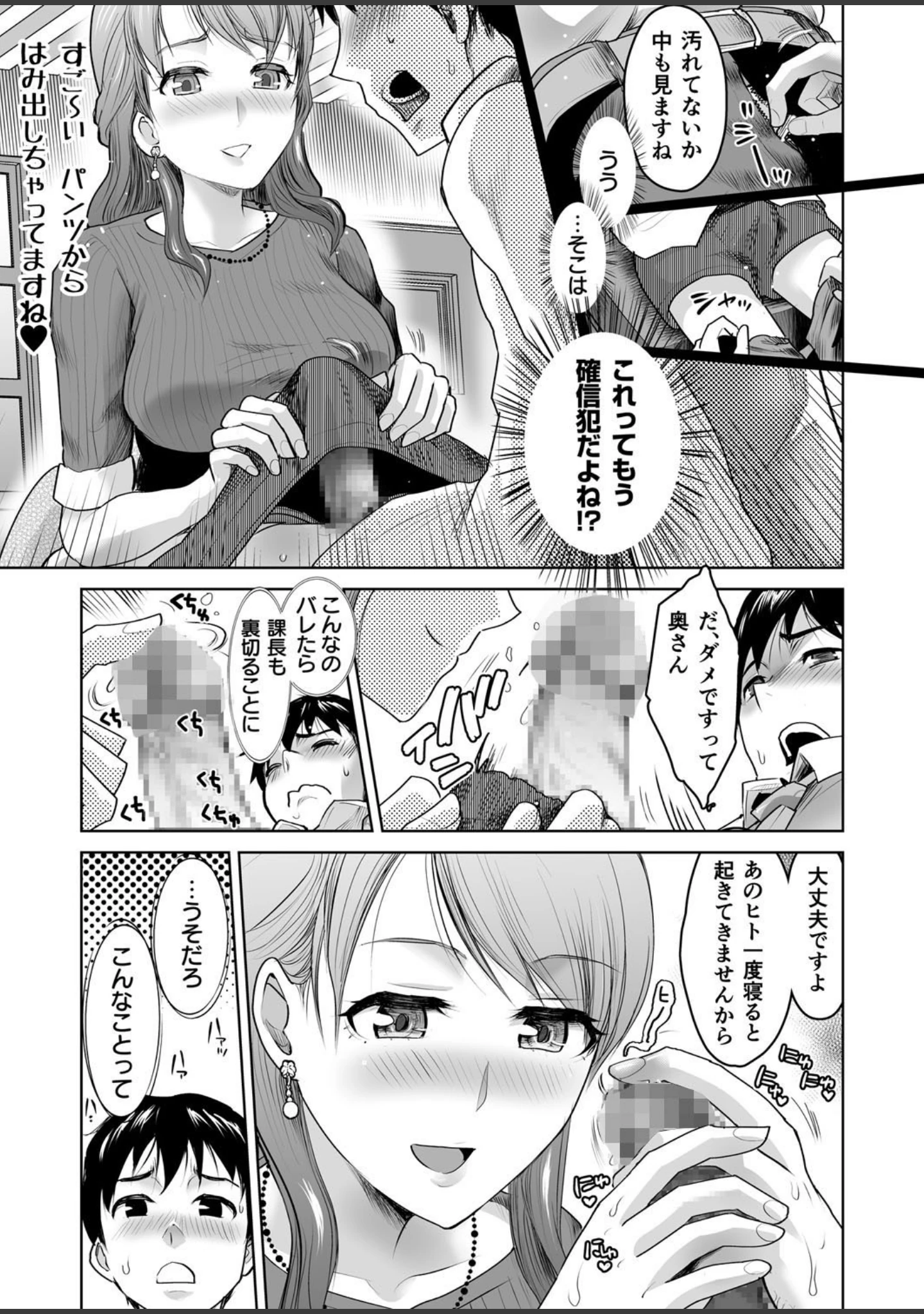 「私立3P学園【18禁】」（シロタクロタ） 試し読み 36ページ目