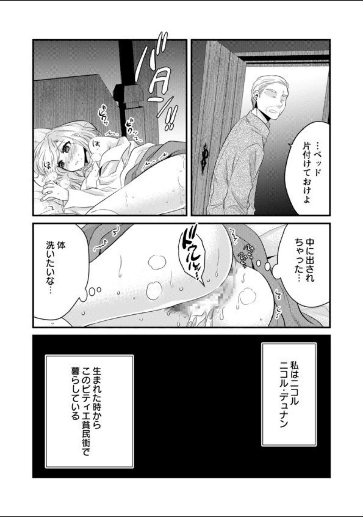 「秘蜜の花園」（カノ） 試し読み 9ページ目