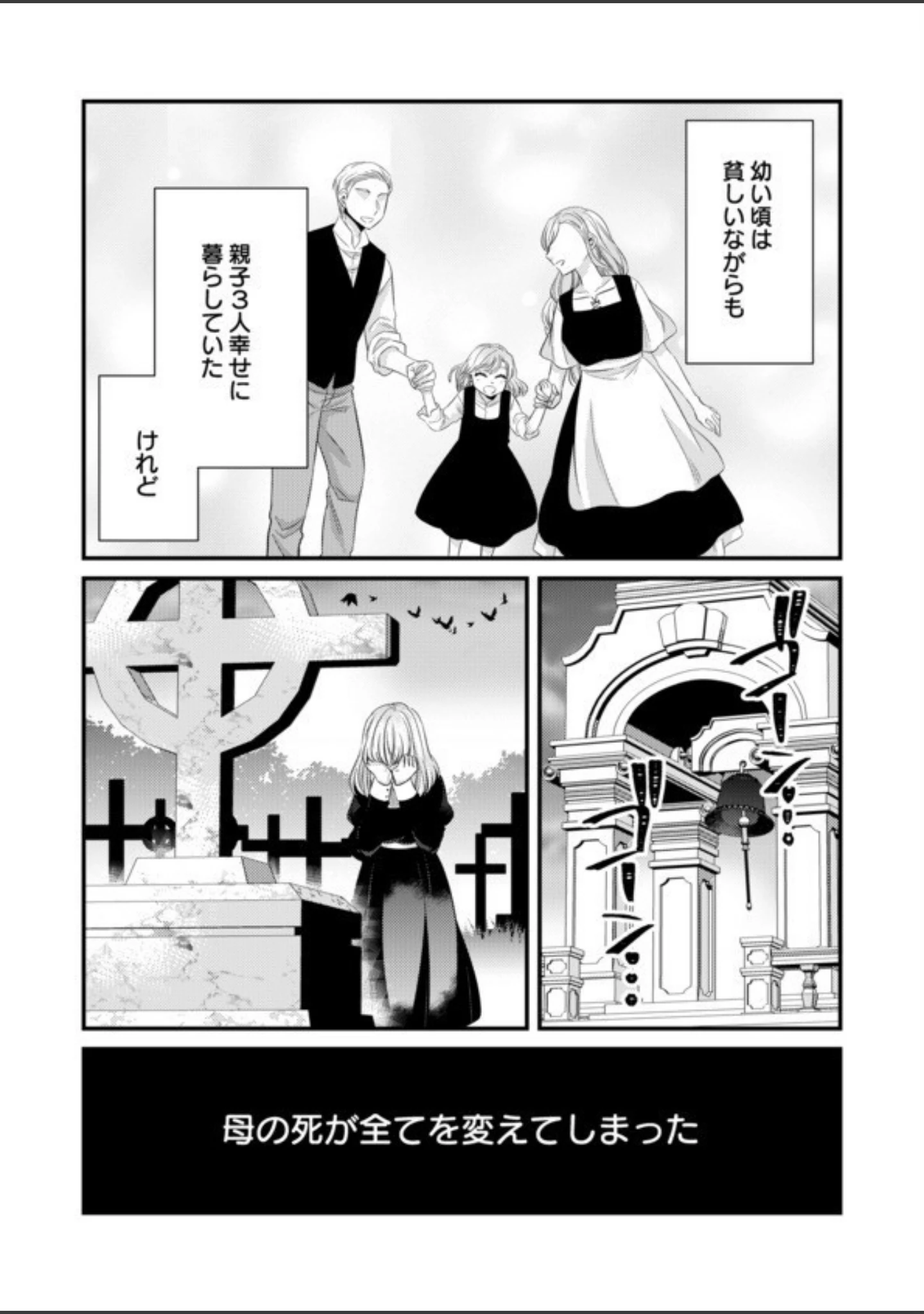 「秘蜜の花園」（カノ） 試し読み 10ページ目