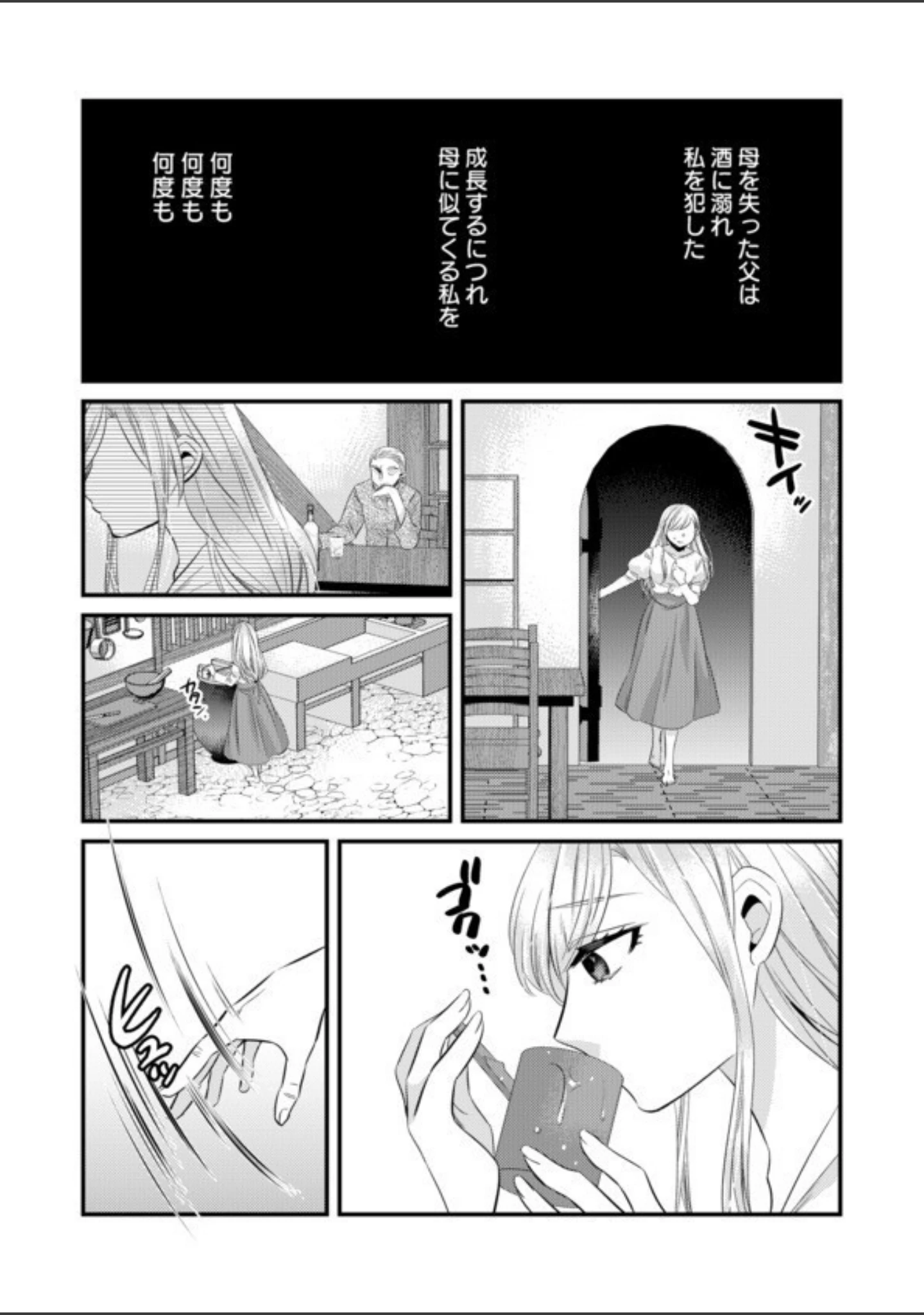 「秘蜜の花園」（カノ） 試し読み 13ページ目