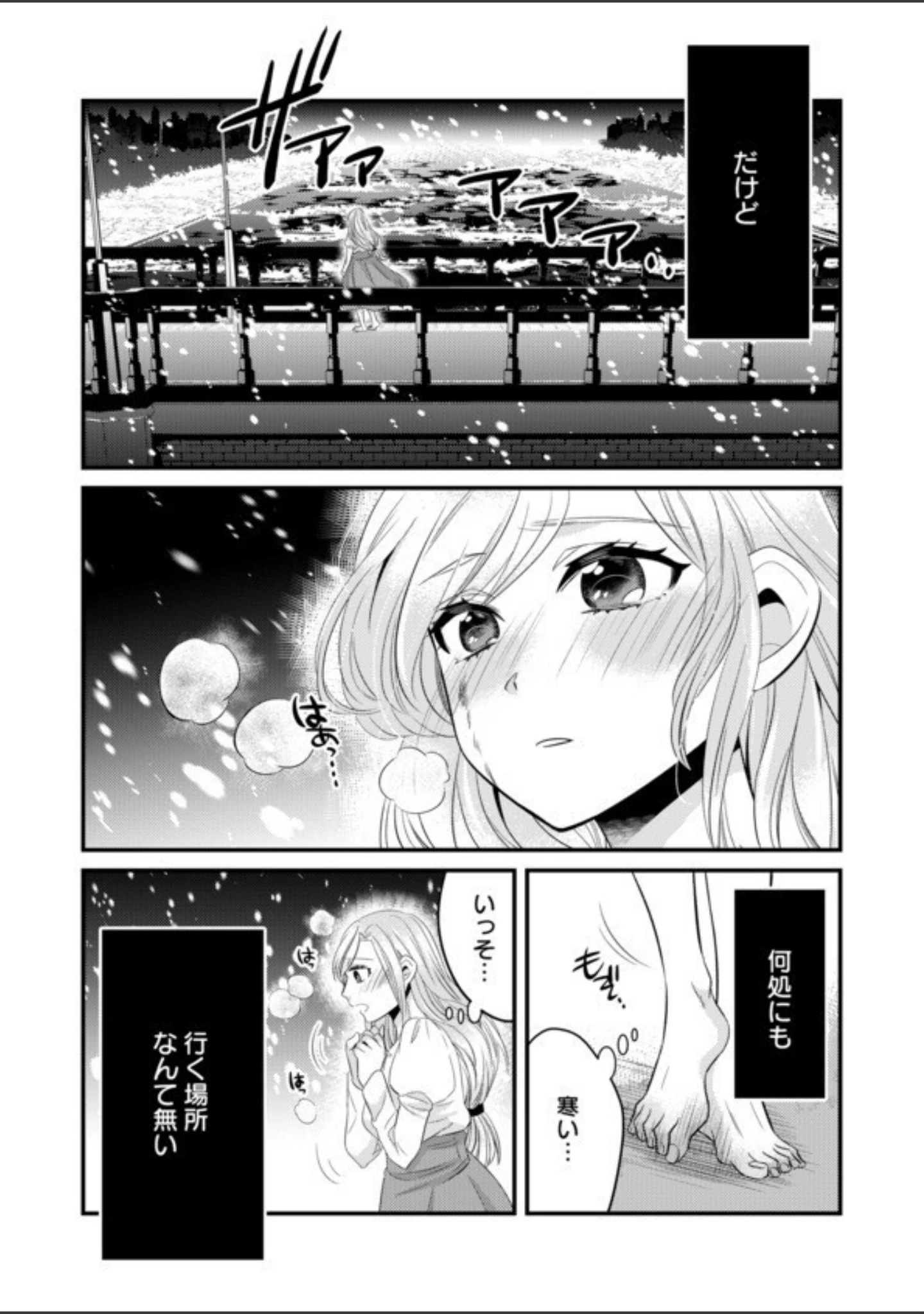 「秘蜜の花園」（カノ） 試し読み 17ページ目
