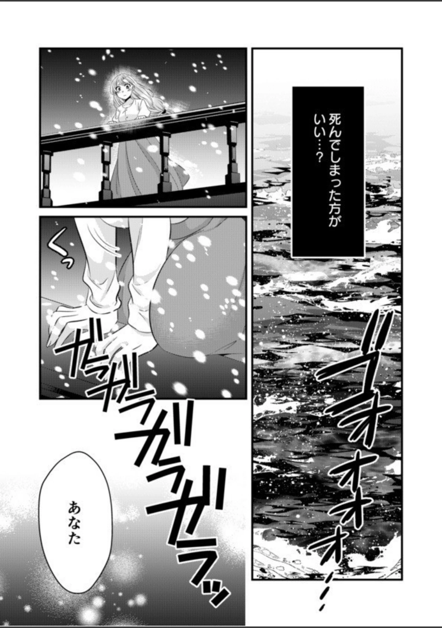 「秘蜜の花園」（カノ） 試し読み 18ページ目