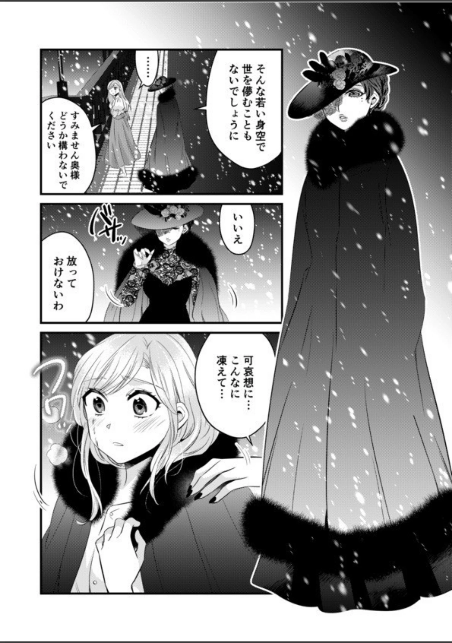 「秘蜜の花園」（カノ） 試し読み 20ページ目