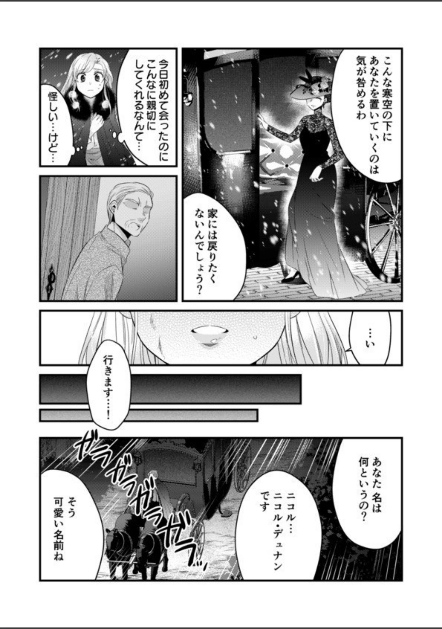「秘蜜の花園」（カノ） 試し読み 22ページ目