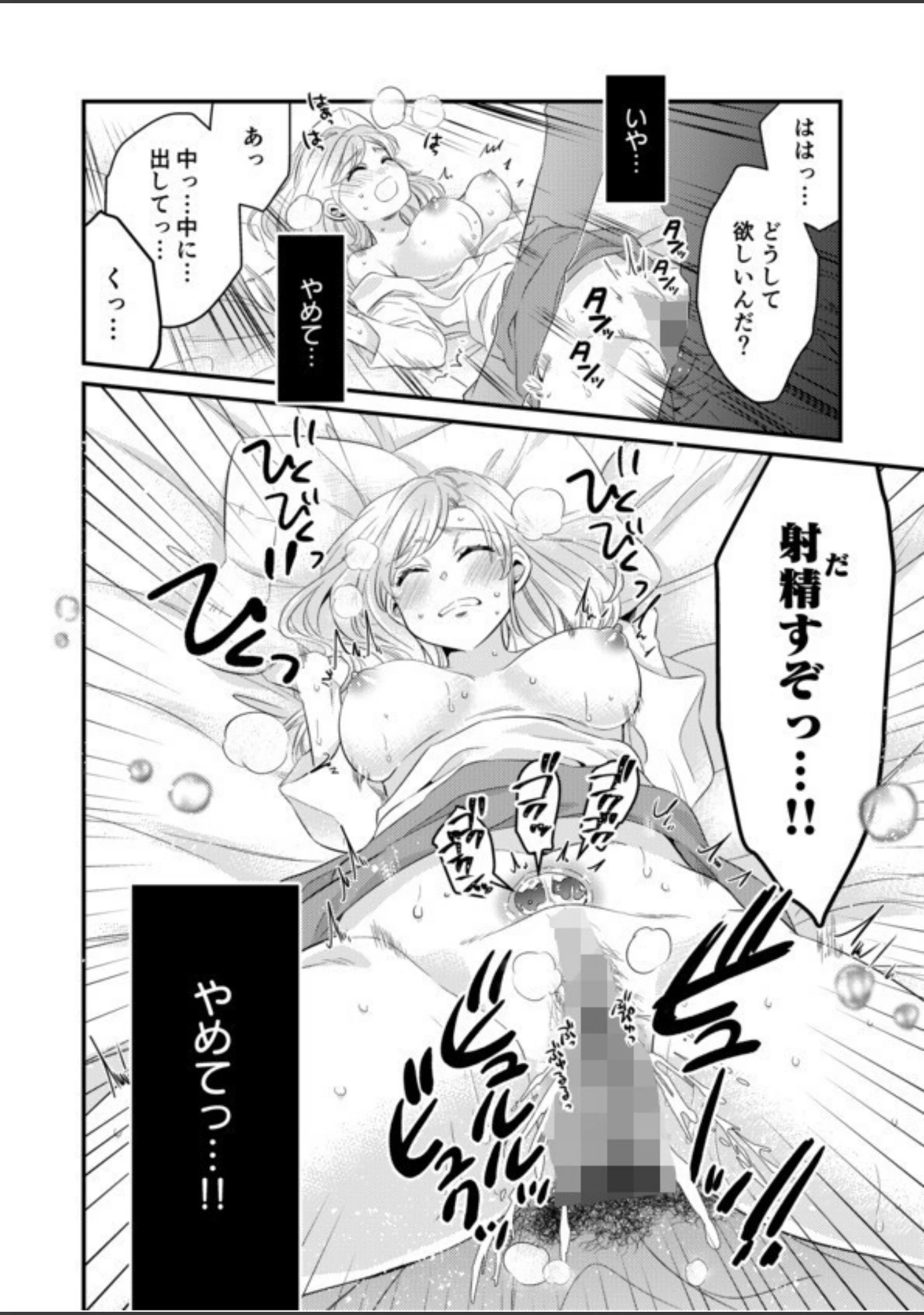 「秘蜜の花園」（カノ） 試し読み 7ページ目