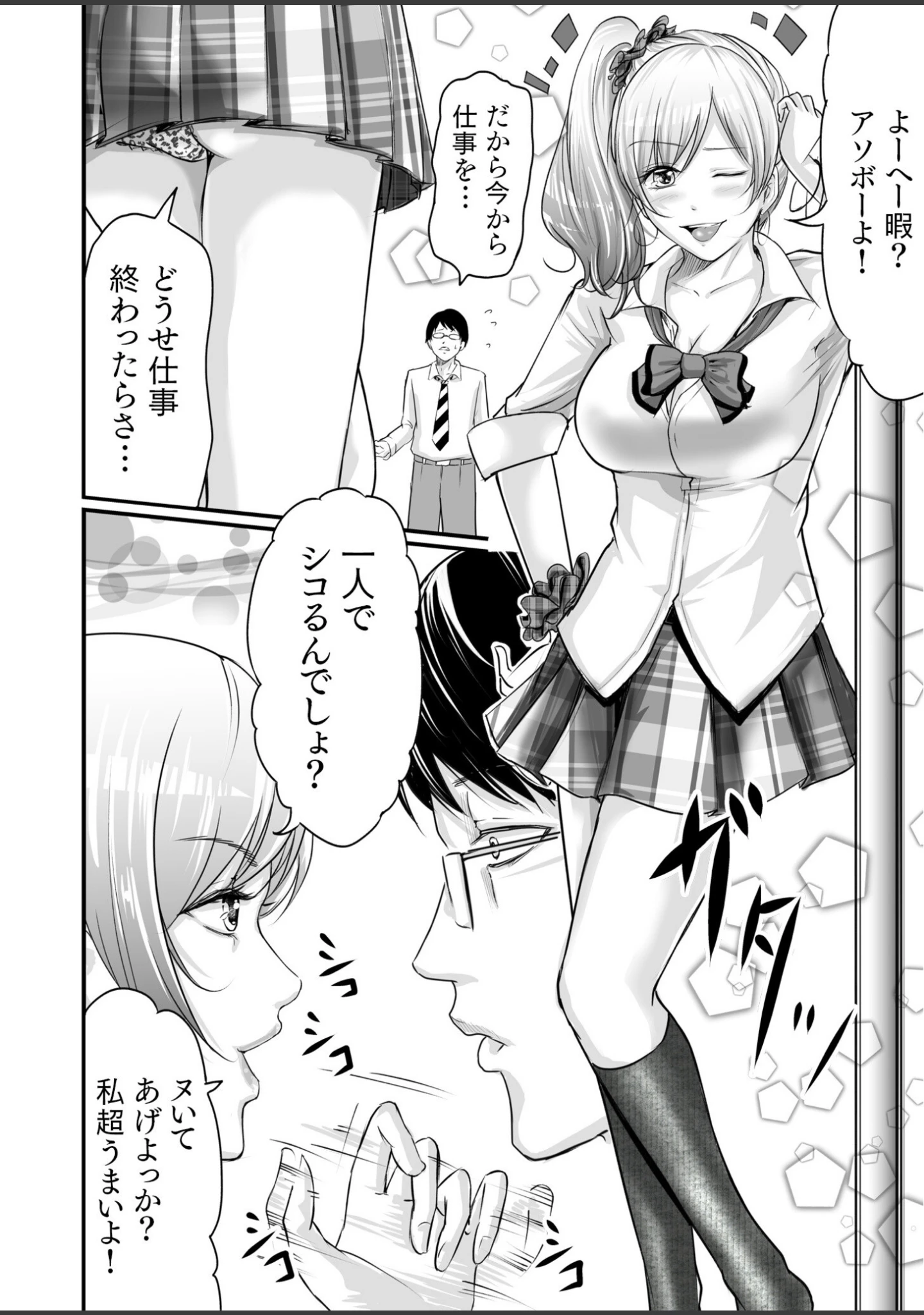 「旅館のひととき」（あおいせな） 試し読み 9ページ目