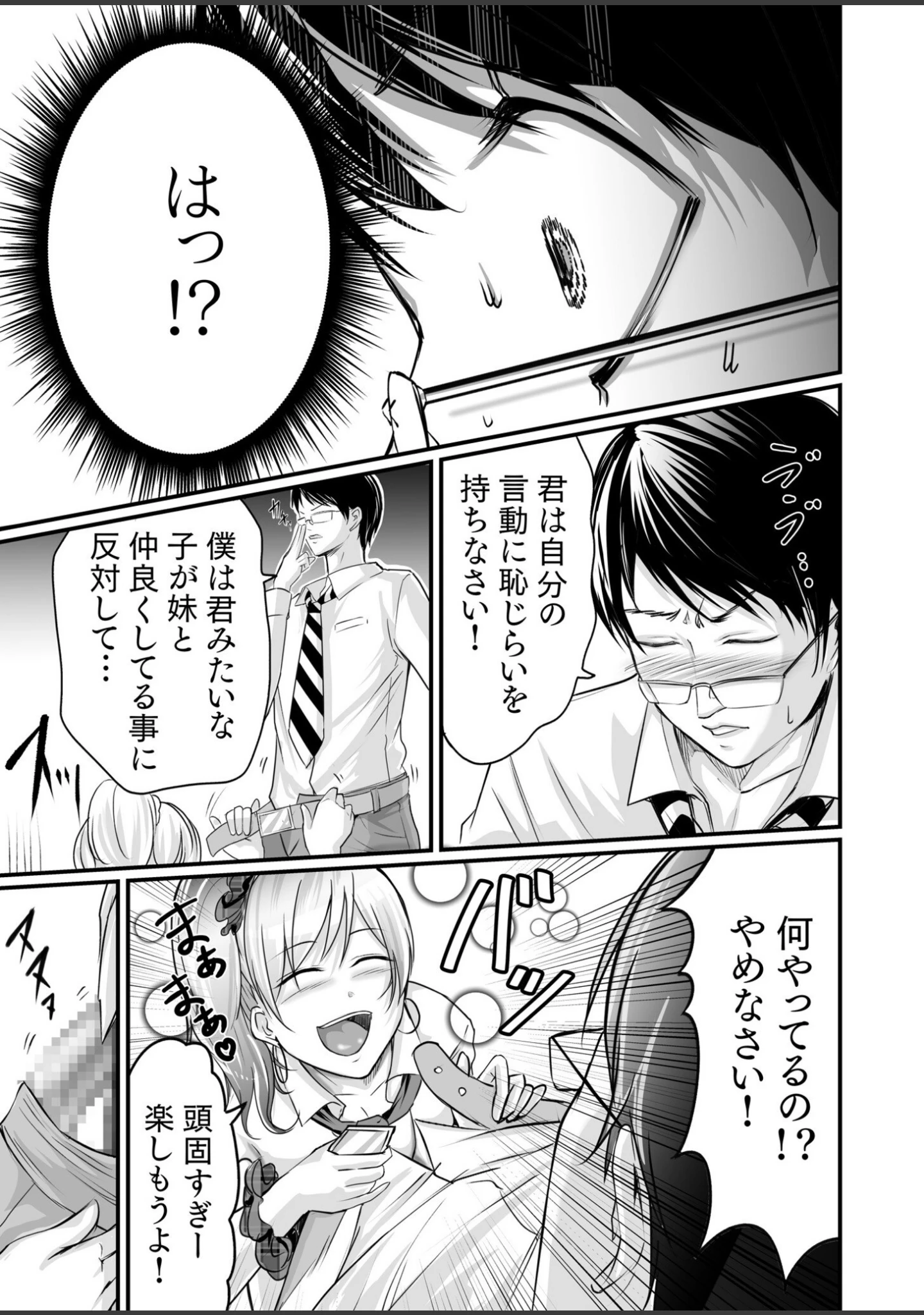 「旅館のひととき」（あおいせな） 試し読み 10ページ目