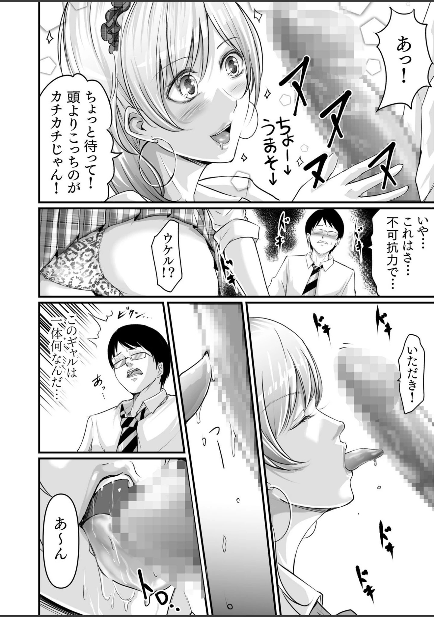 「旅館のひととき」（あおいせな） 試し読み 11ページ目